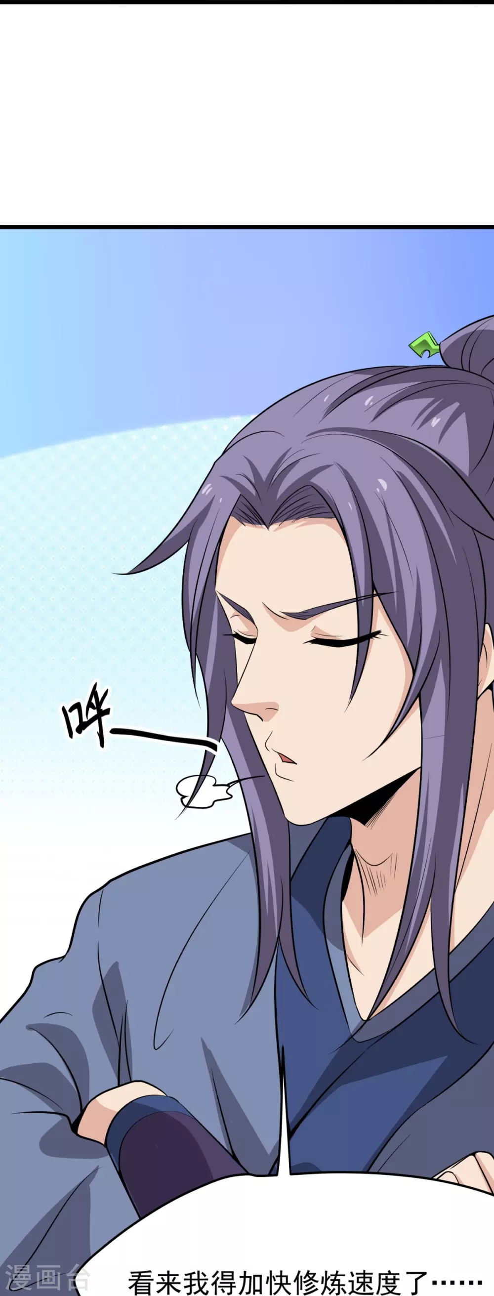 第5话 何罪之有？ 第37页