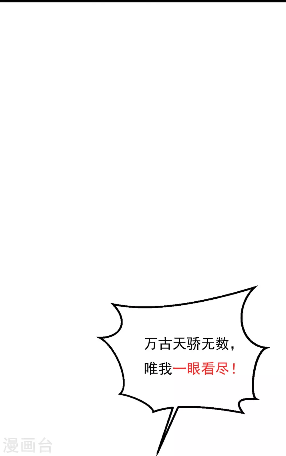 第5话 何罪之有？ 第39页