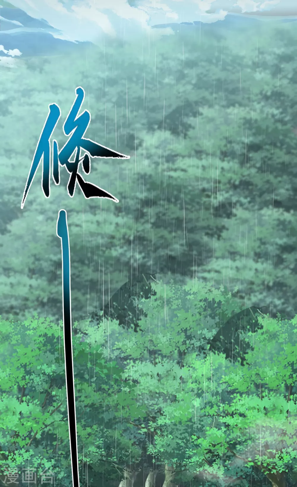 第4话 让林凌偿命！！ 第3页