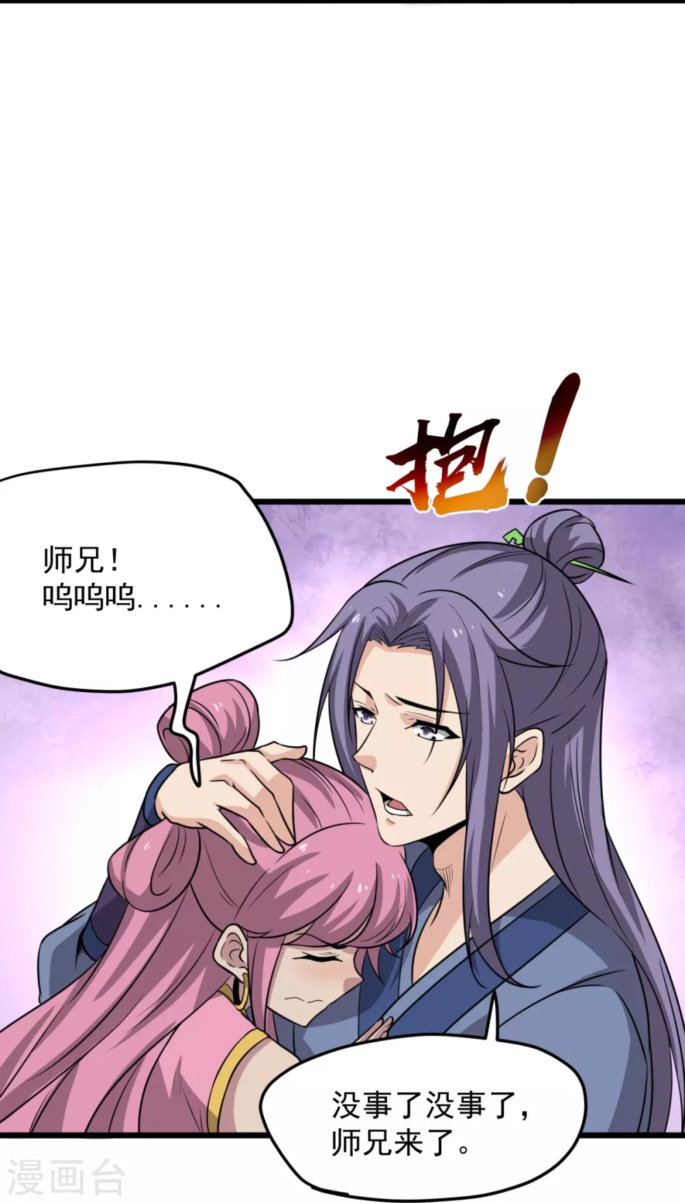 第4话 让林凌偿命！！ 第6页