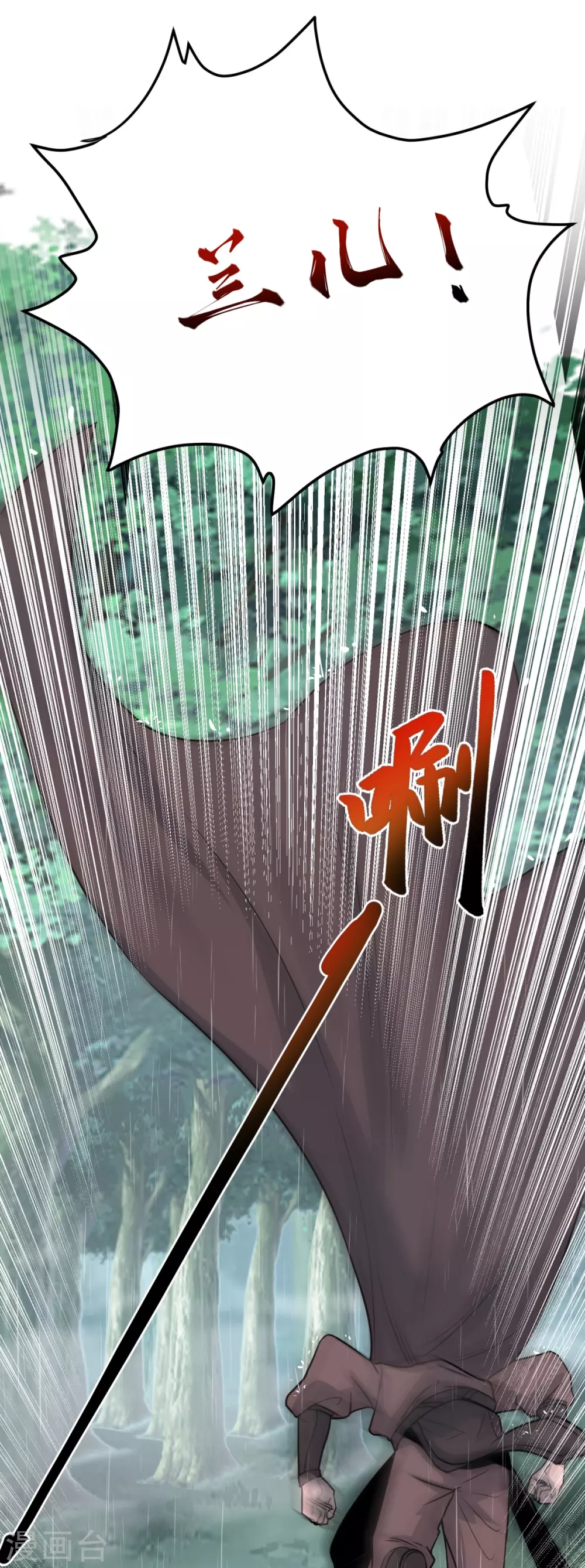 第4话 让林凌偿命！！ 第8页