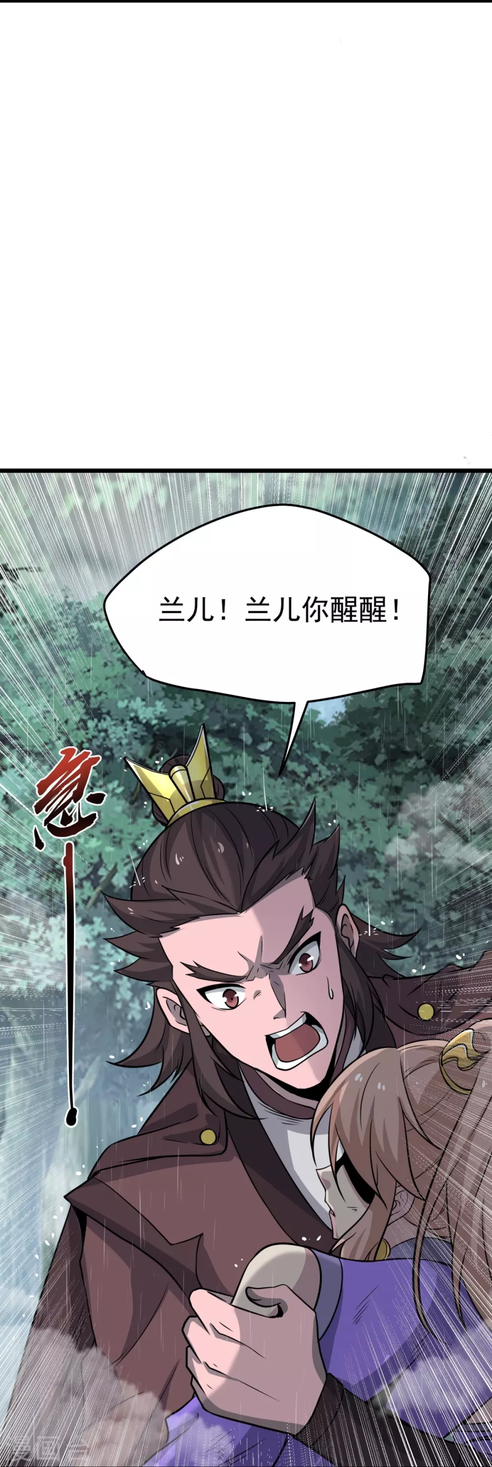 第4话 让林凌偿命！！ 第10页