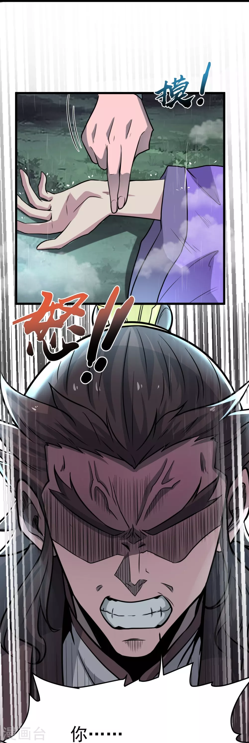 第4话 让林凌偿命！！ 第11页