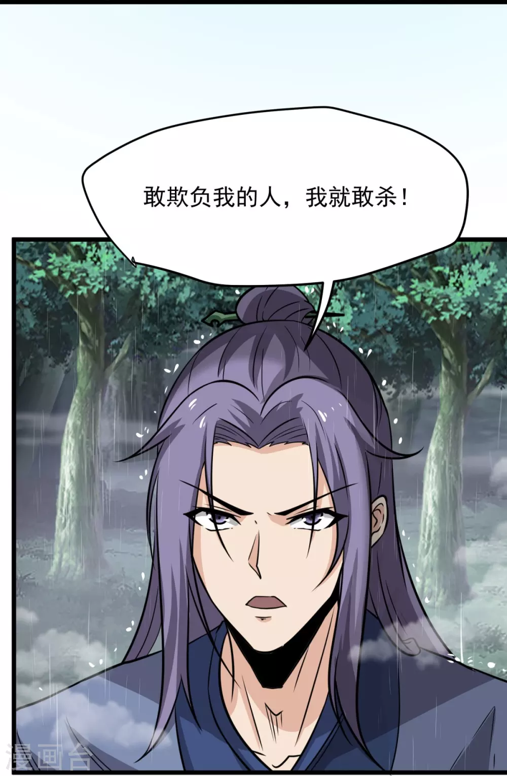第4话 让林凌偿命！！ 第14页