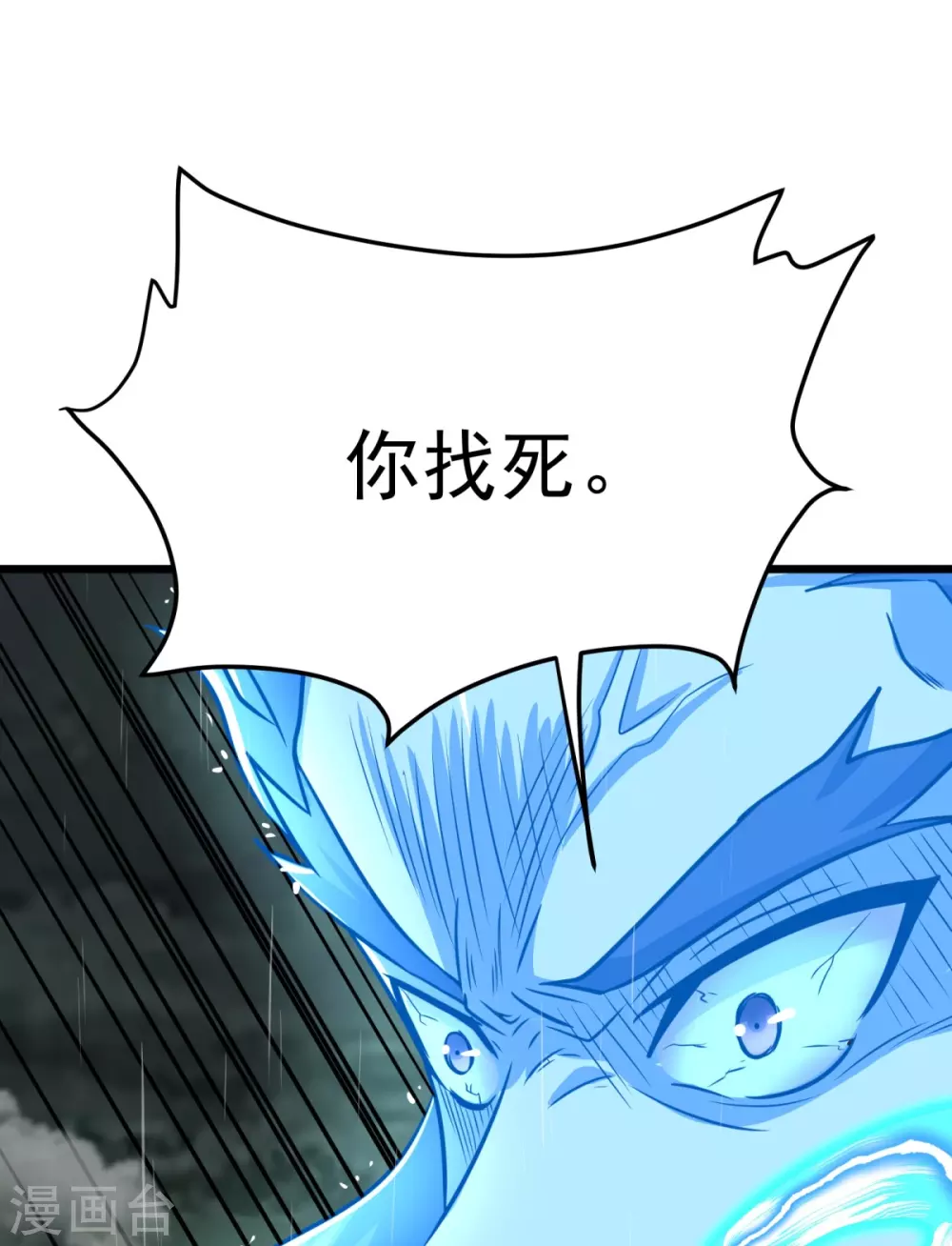 第4话 让林凌偿命！！ 第15页