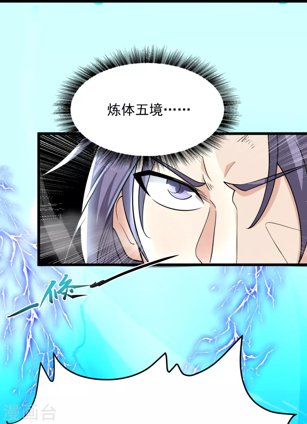 第4话 让林凌偿命！！ 第18页