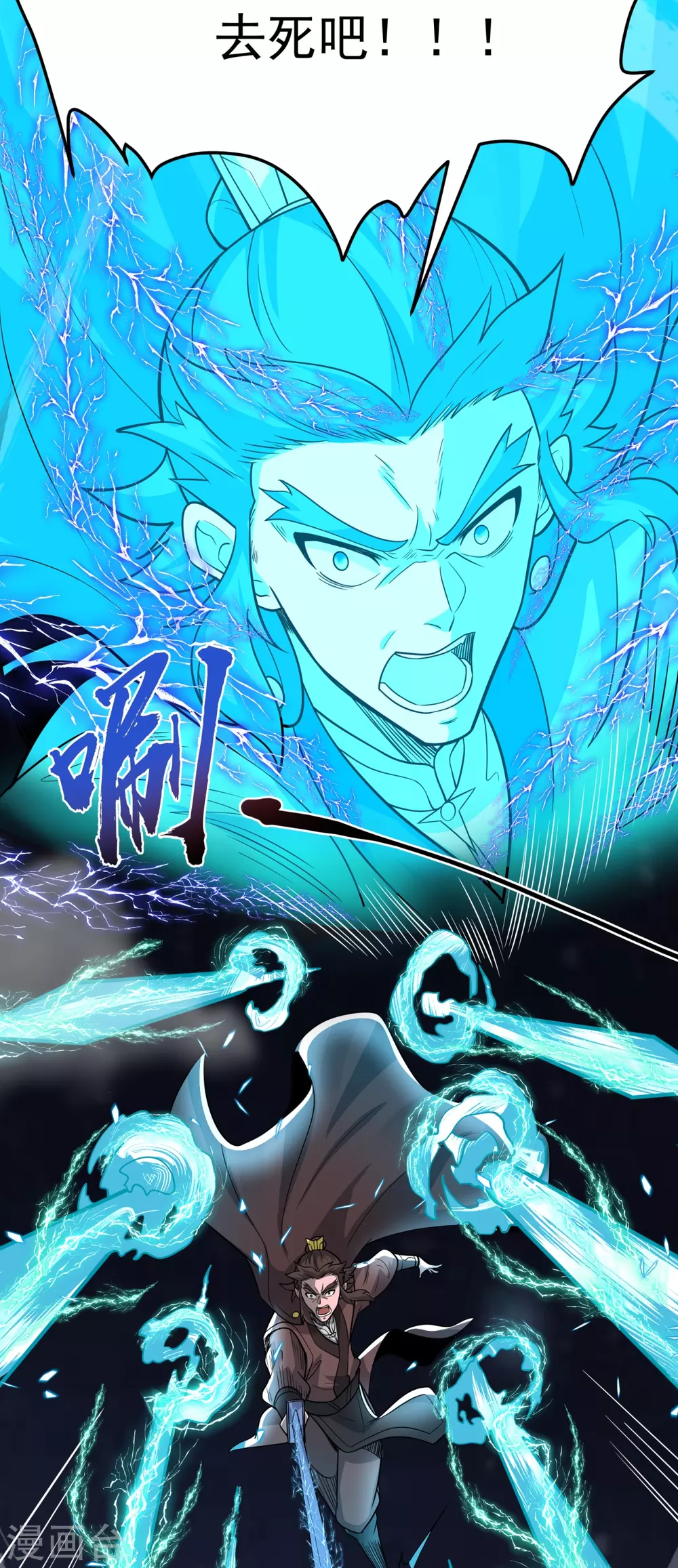 第4话 让林凌偿命！！ 第19页