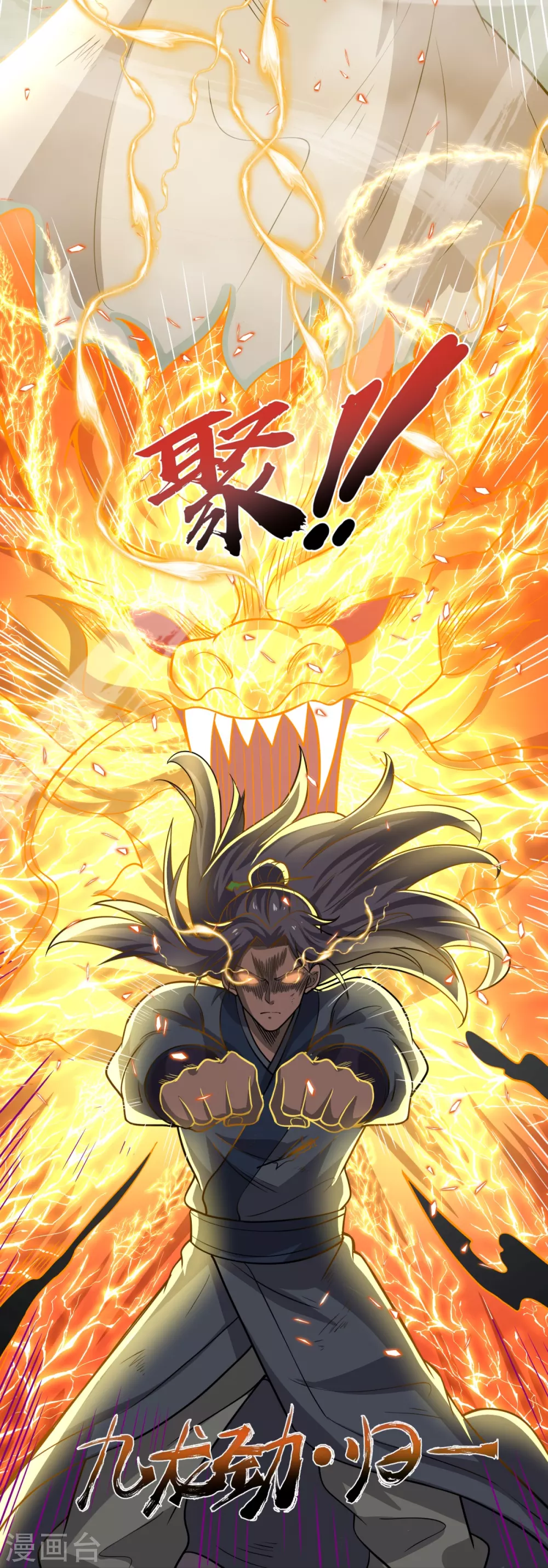 第4话 让林凌偿命！！ 第22页