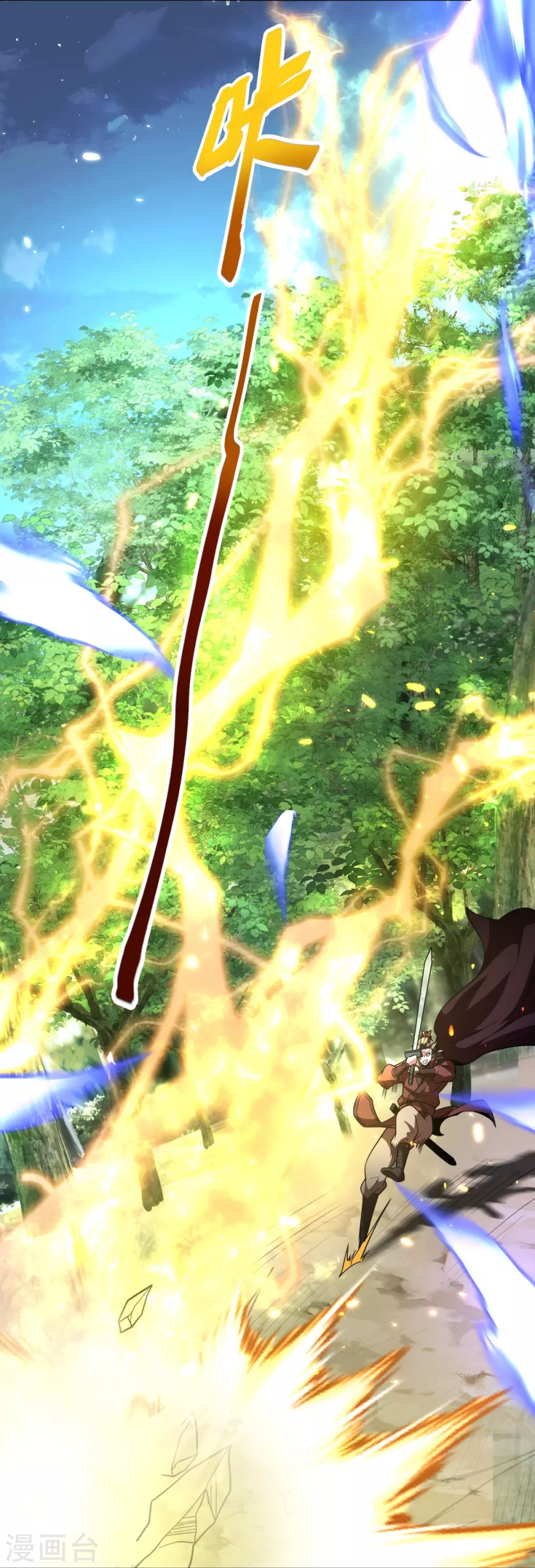 第4话 让林凌偿命！！ 第25页
