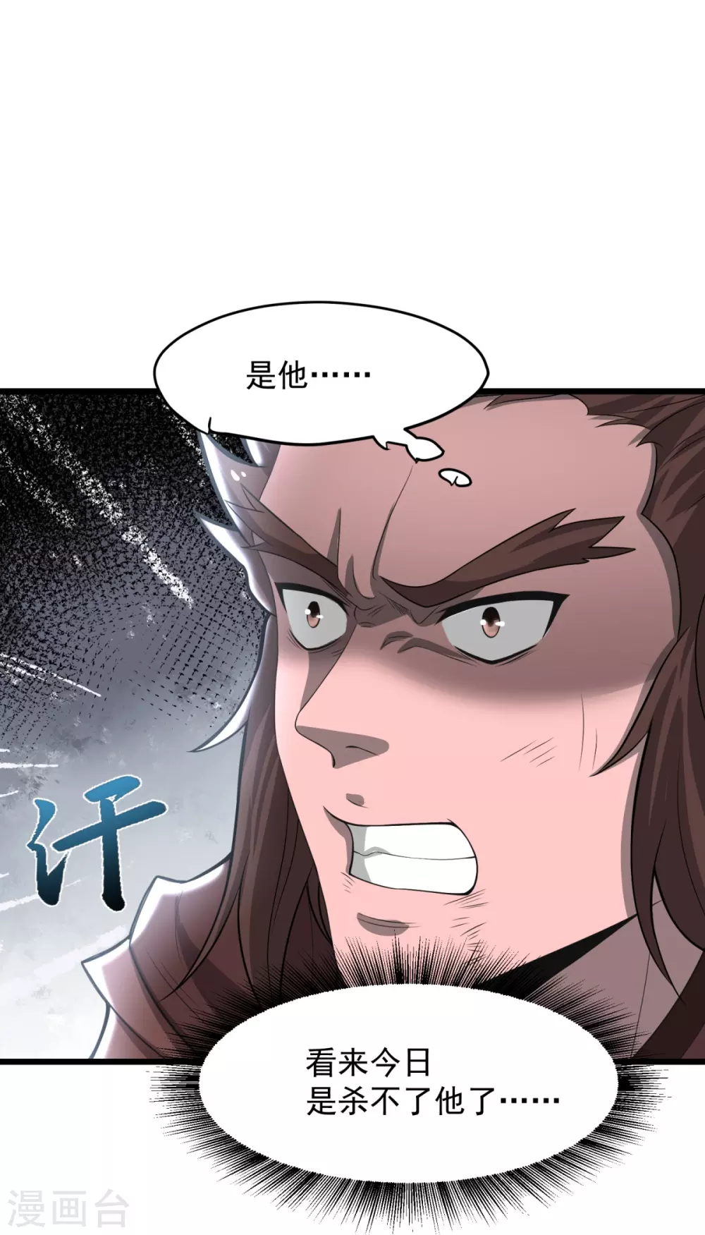第4话 让林凌偿命！！ 第31页