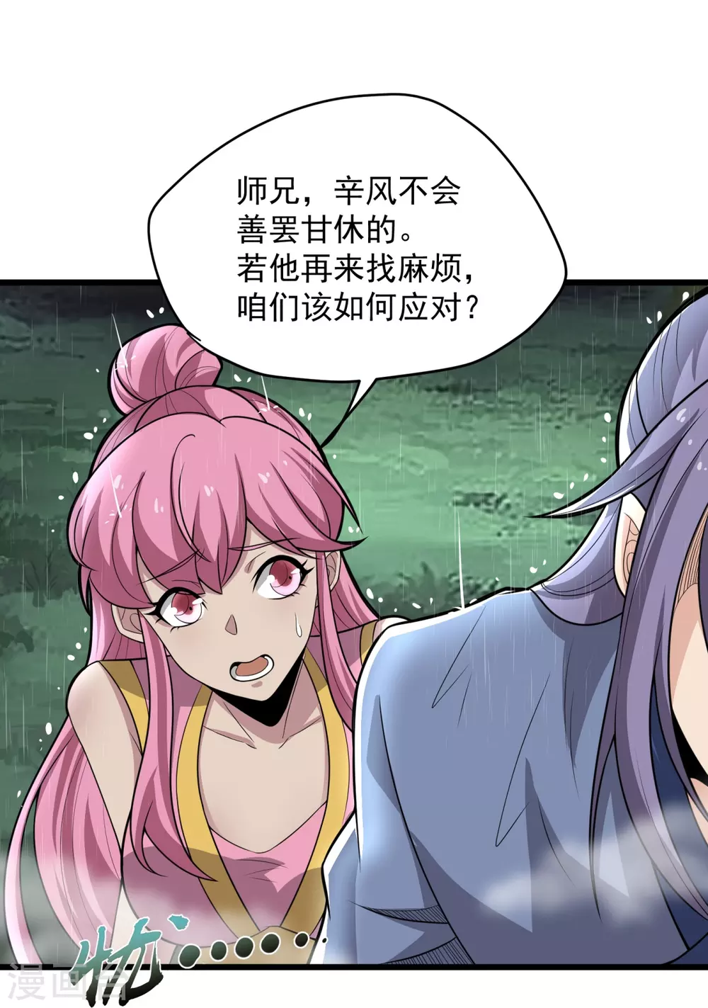 第4话 让林凌偿命！！ 第35页
