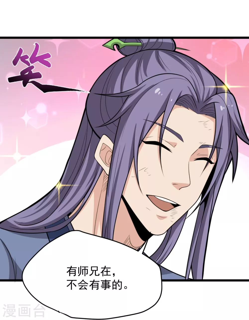 第4话 让林凌偿命！！ 第37页