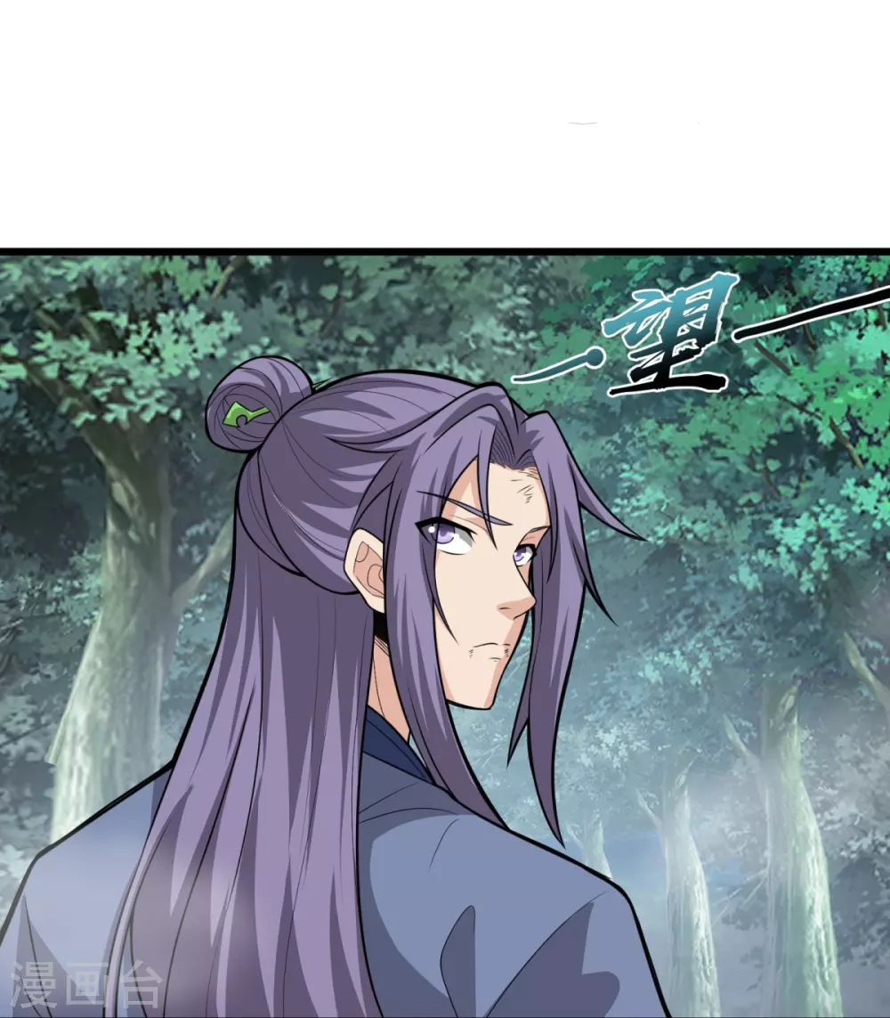 第4话 让林凌偿命！！ 第40页