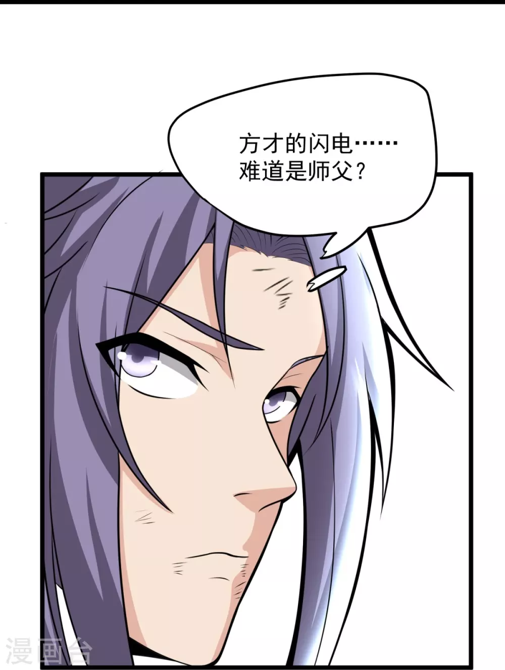 第4话 让林凌偿命！！ 第42页