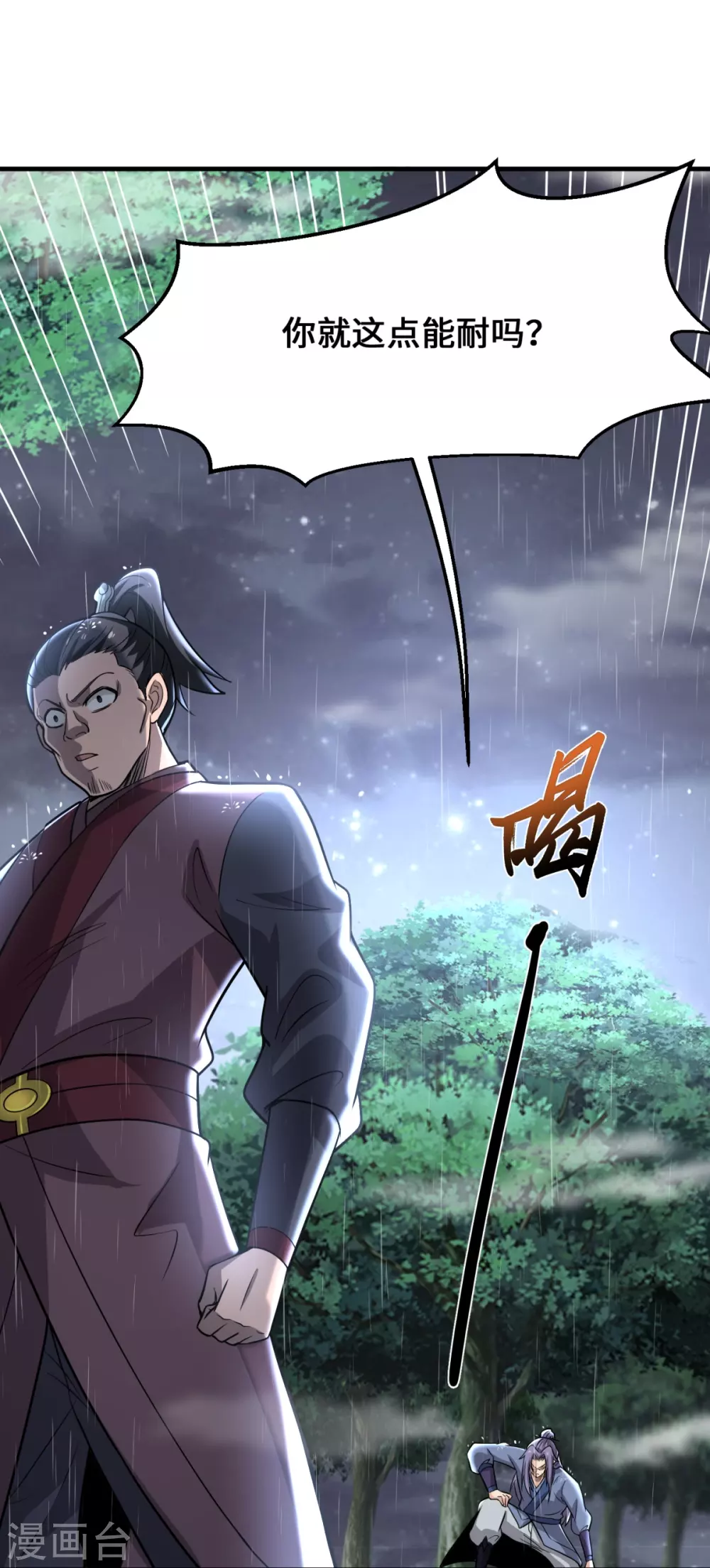 第3话 天王老子也救不了你！ 第6页