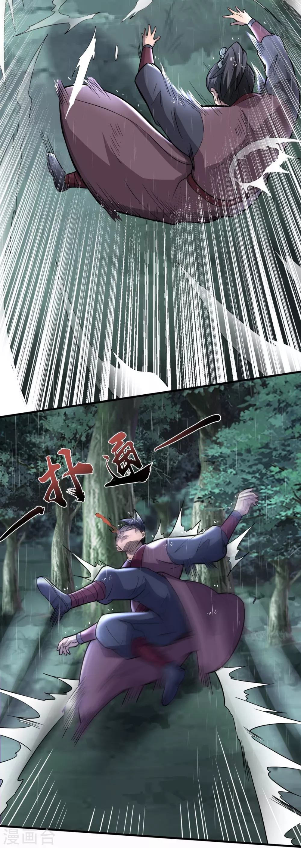 第3话 天王老子也救不了你！ 第12页