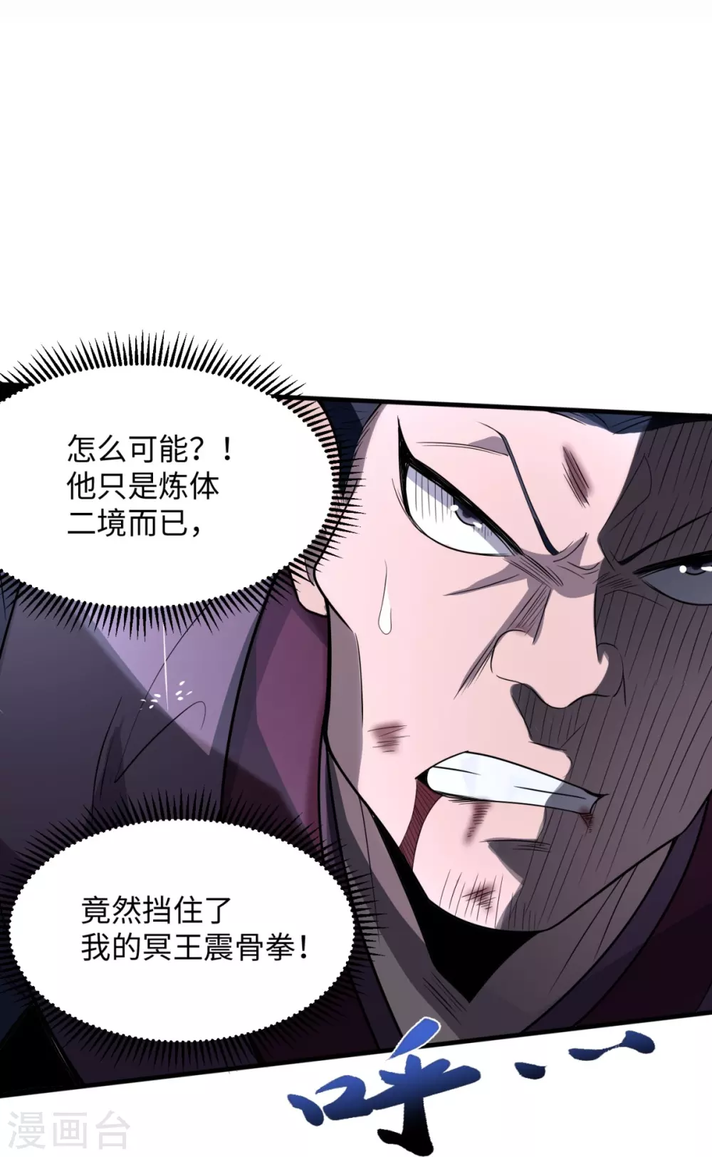 第3话 天王老子也救不了你！ 第13页