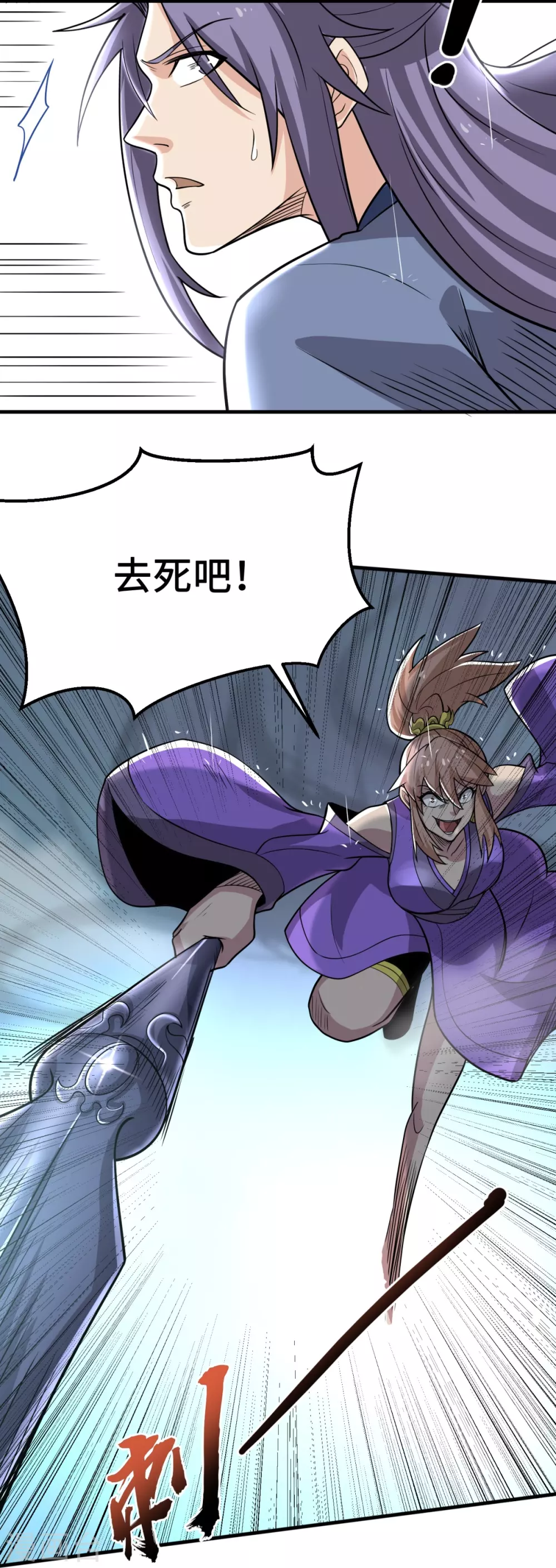 第3话 天王老子也救不了你！ 第19页