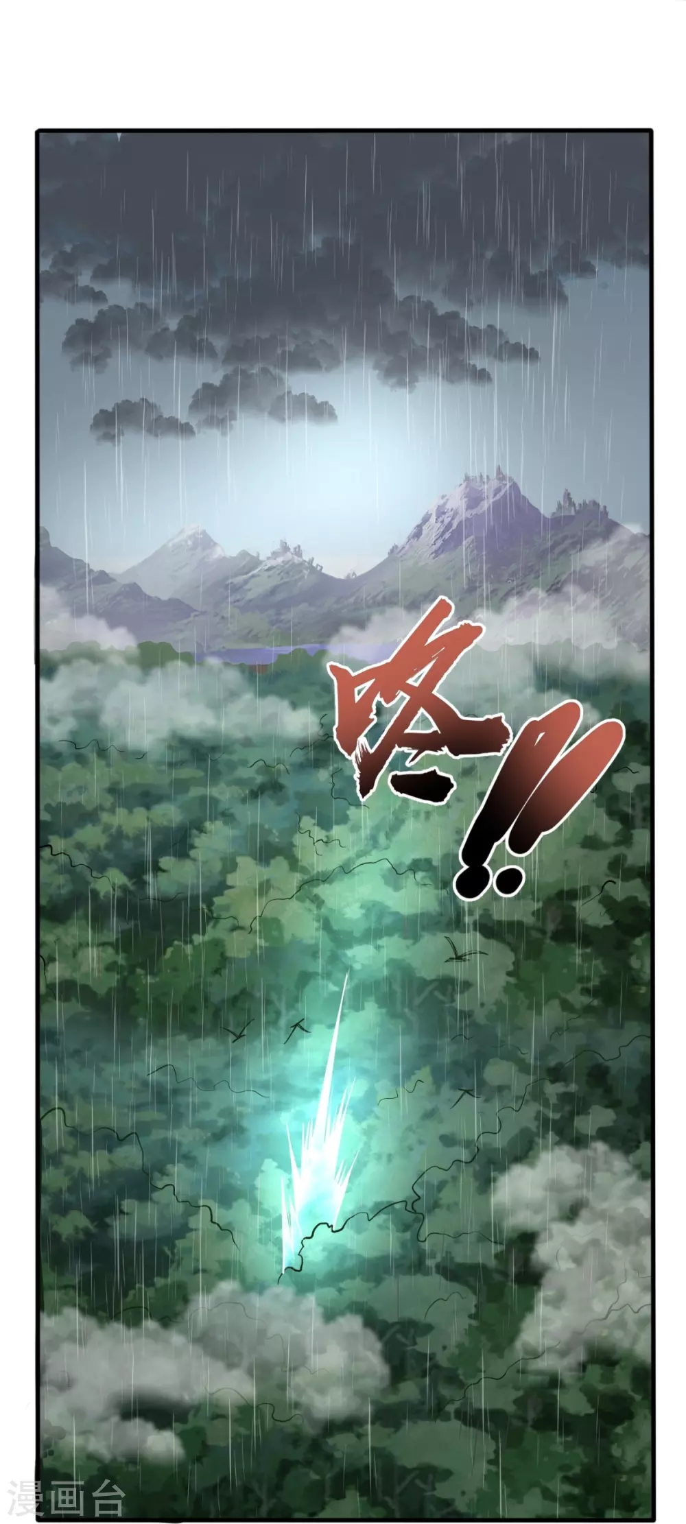 第3话 天王老子也救不了你！ 第24页