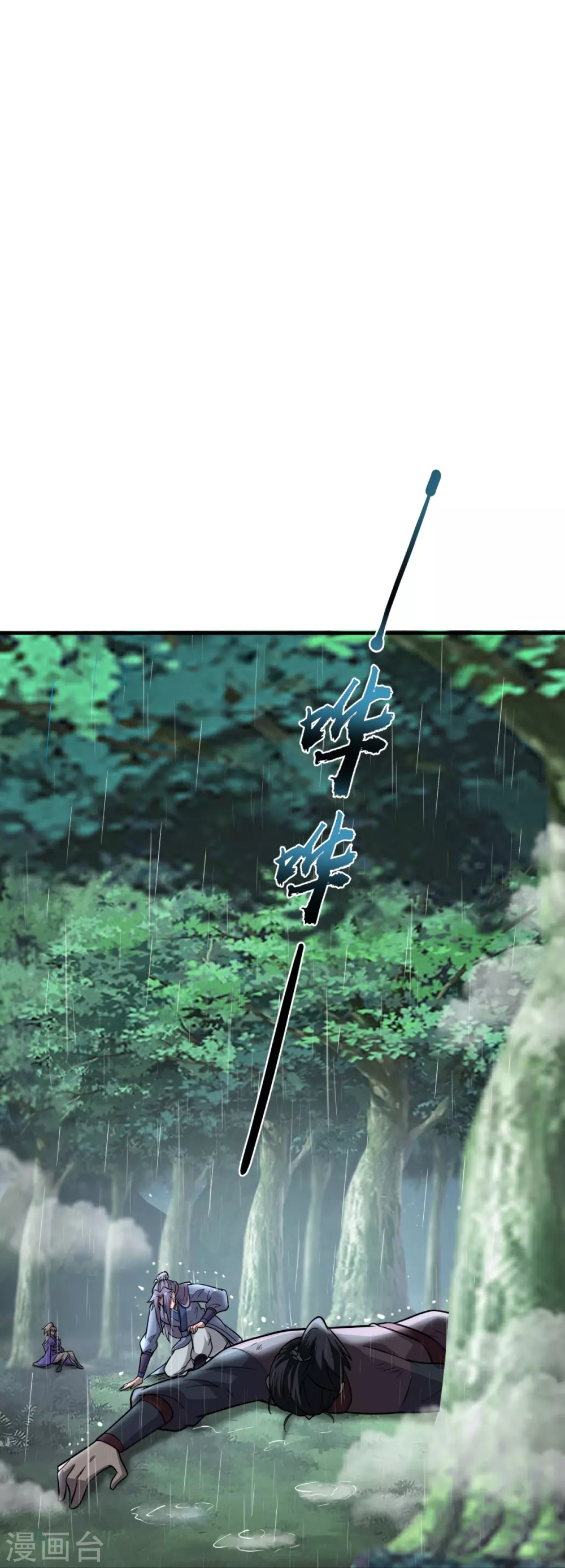 第3话 天王老子也救不了你！ 第25页