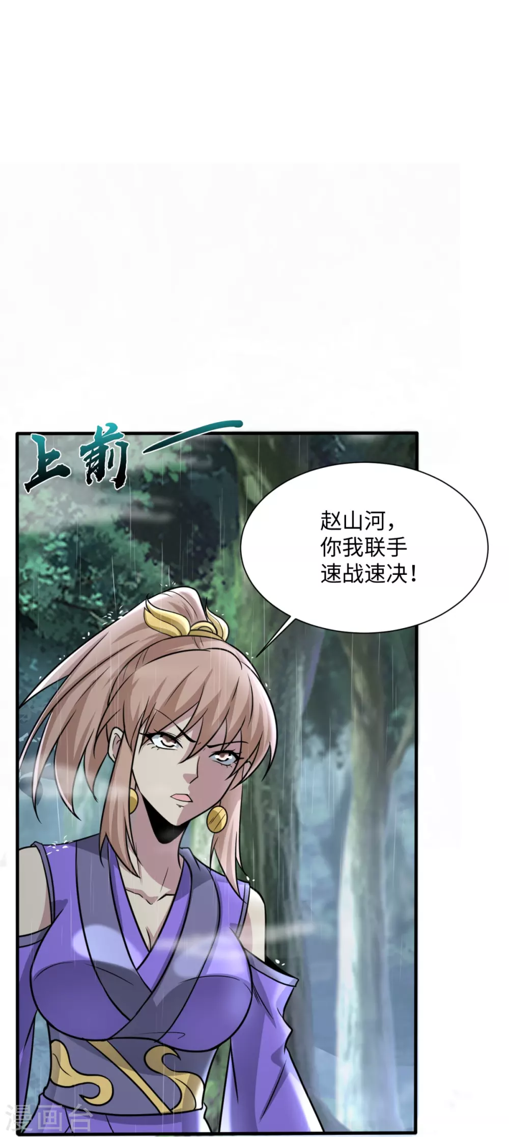 第2话 天不绝我！ 第25页