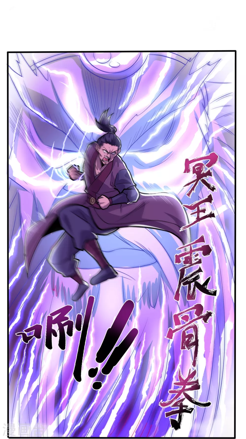 第2话 天不绝我！ 第28页