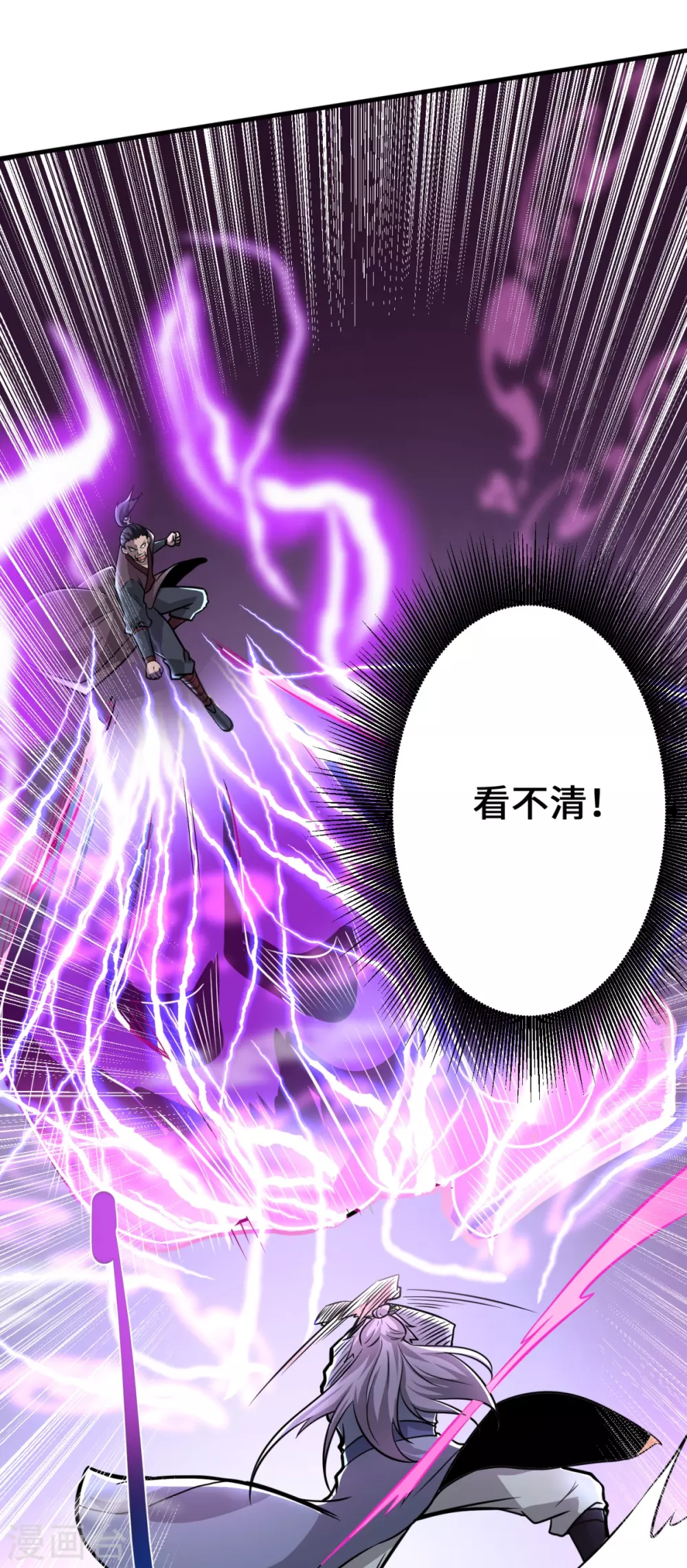 第2话 天不绝我！ 第30页