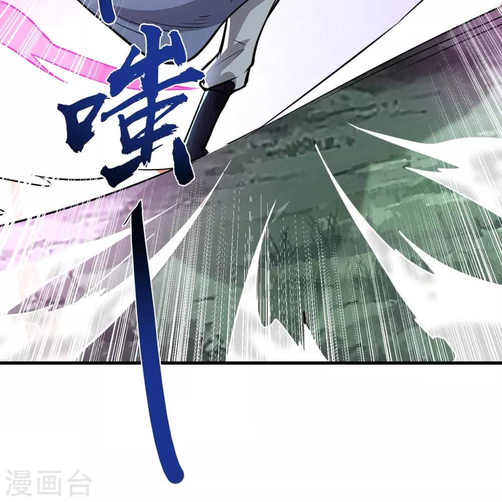 第2话 天不绝我！ 第31页