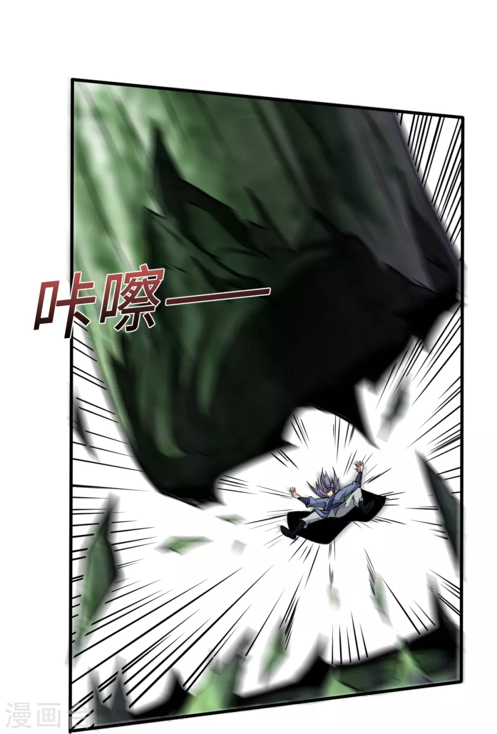 第2话 天不绝我！ 第33页