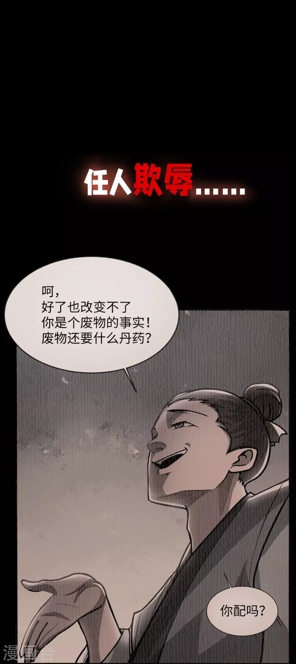 预告 第6页