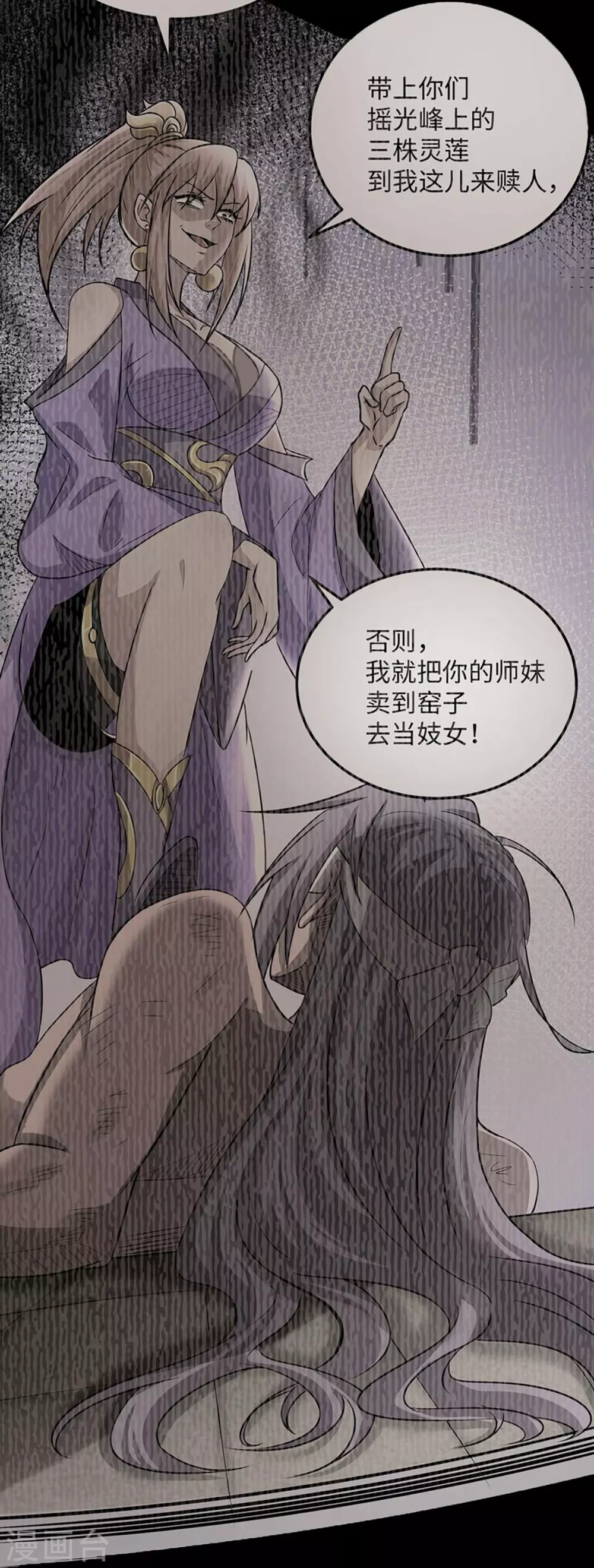 预告 第8页