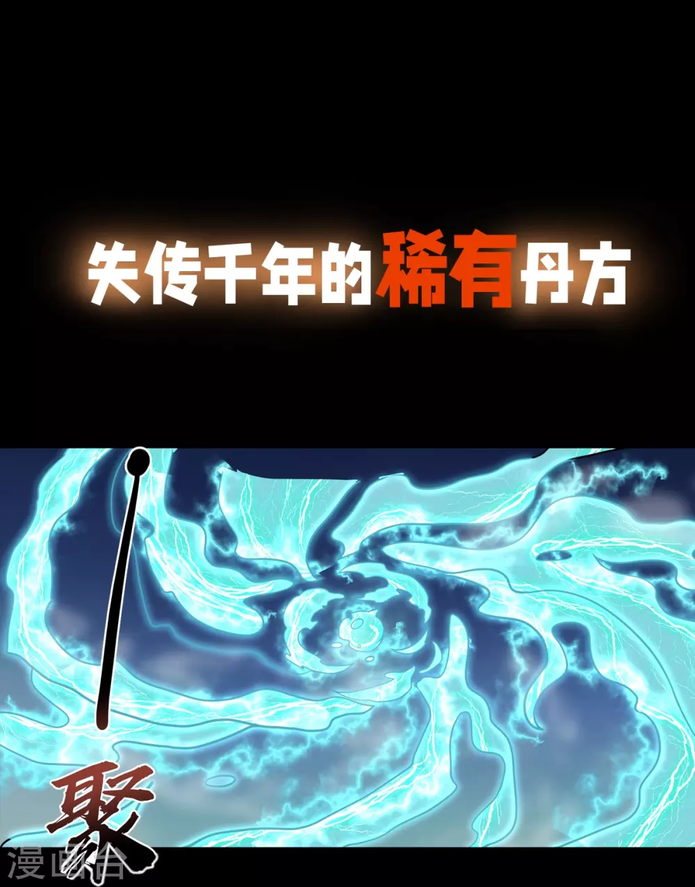 预告 第13页