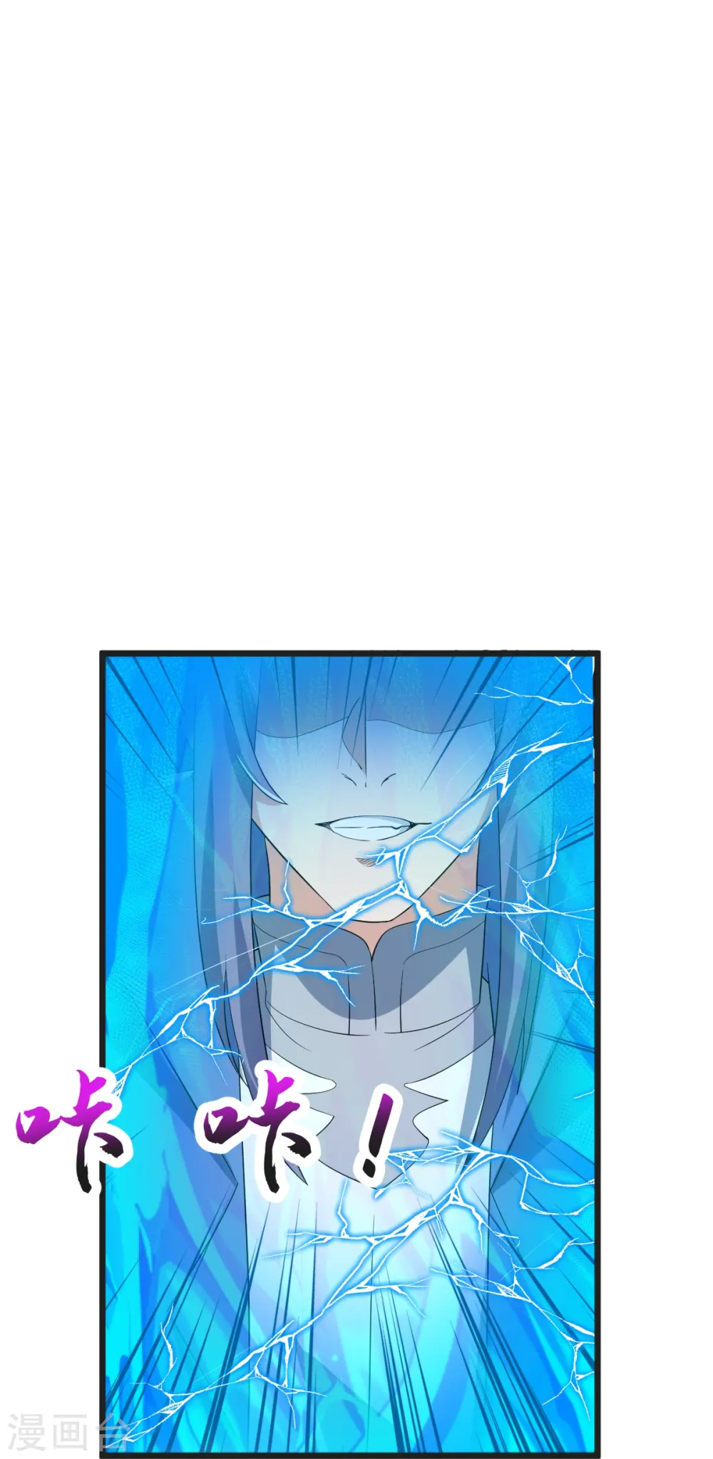第53话 斩妖王 第5页