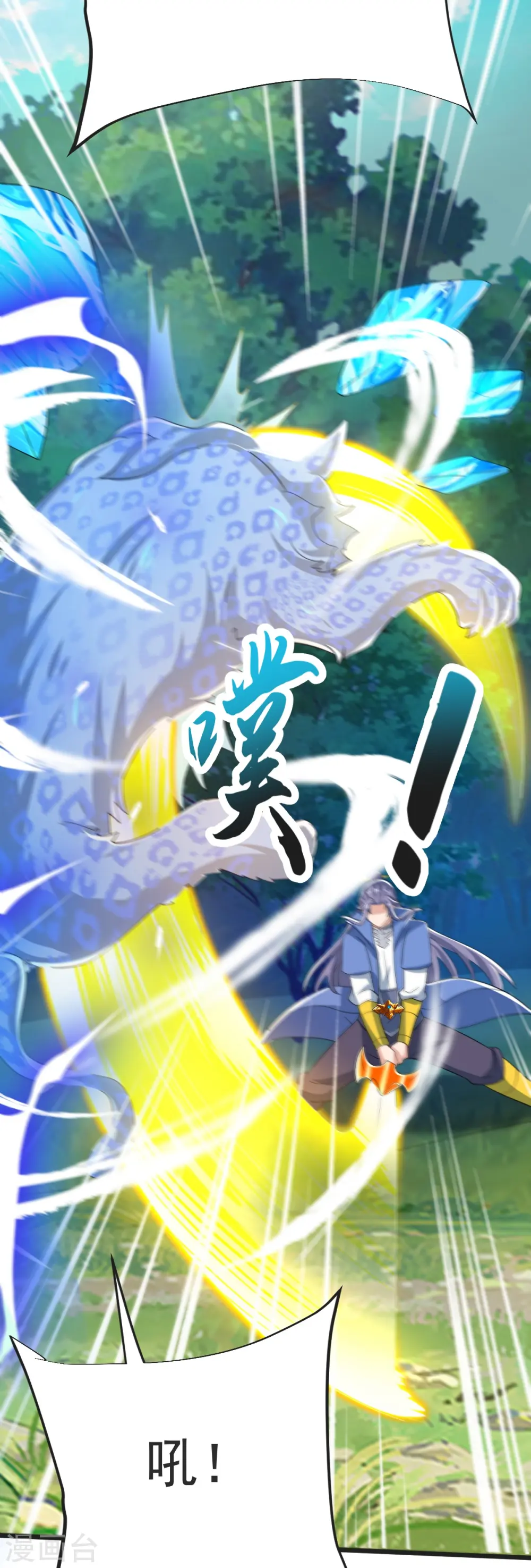 第53话 斩妖王 第7页