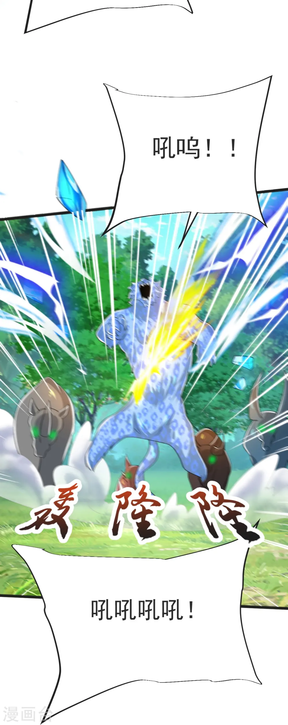 第53话 斩妖王 第8页