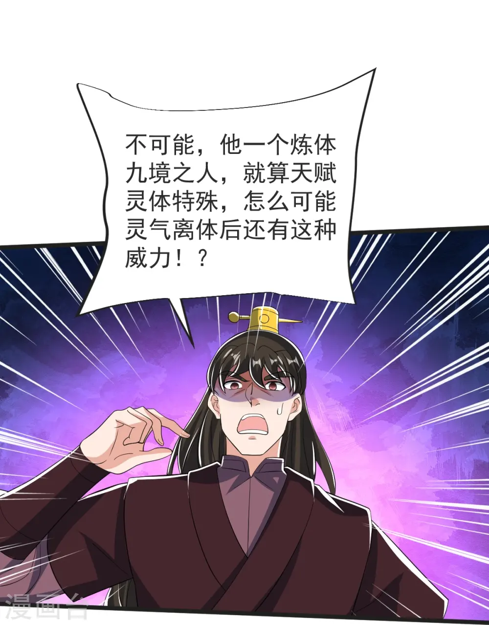 第53话 斩妖王 第13页