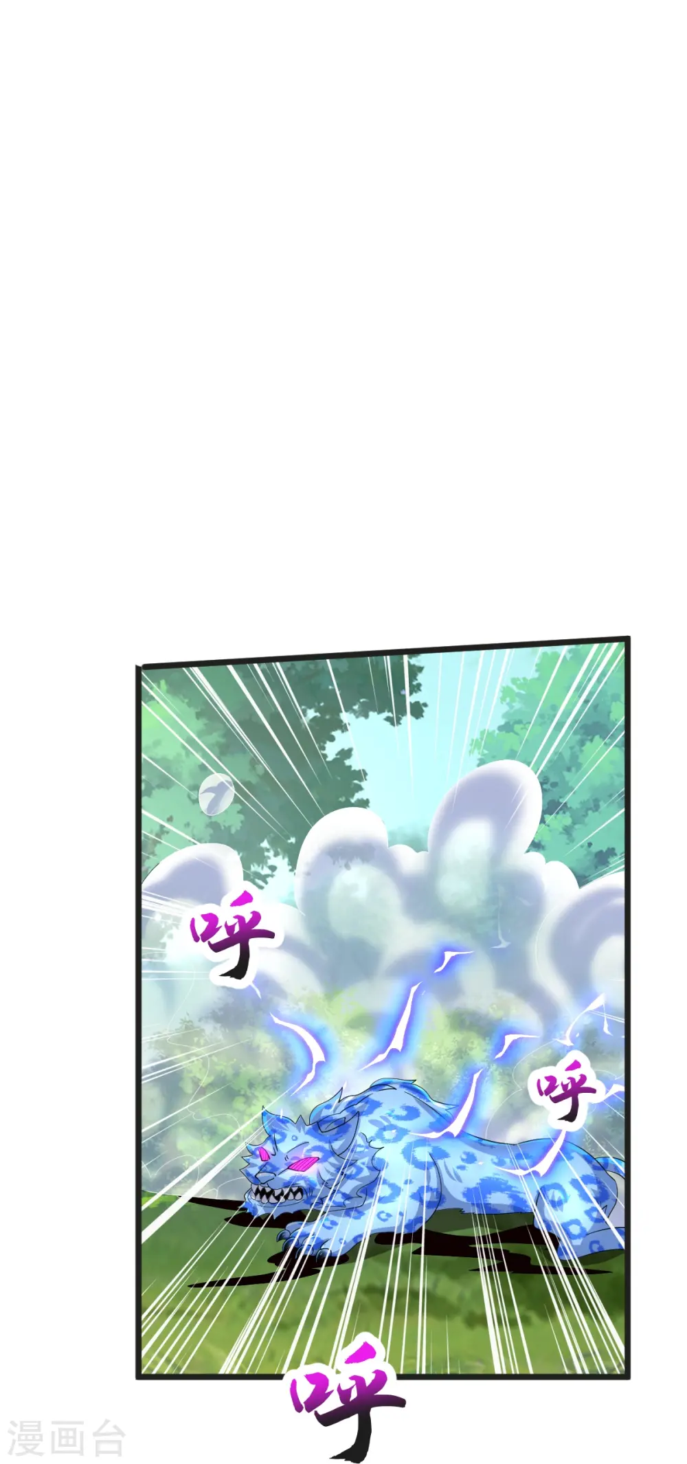 第53话 斩妖王 第14页