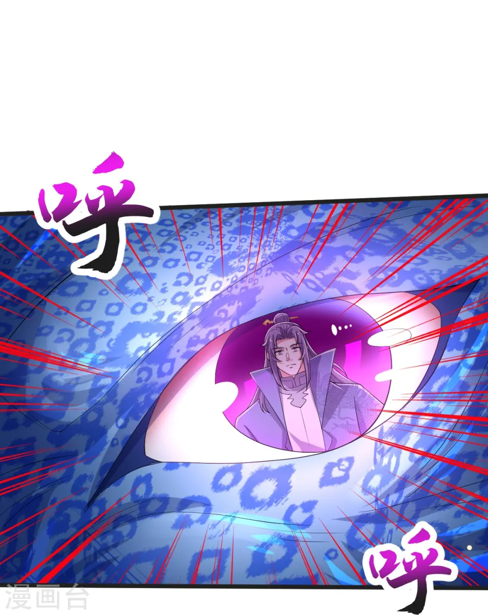 第53话 斩妖王 第15页
