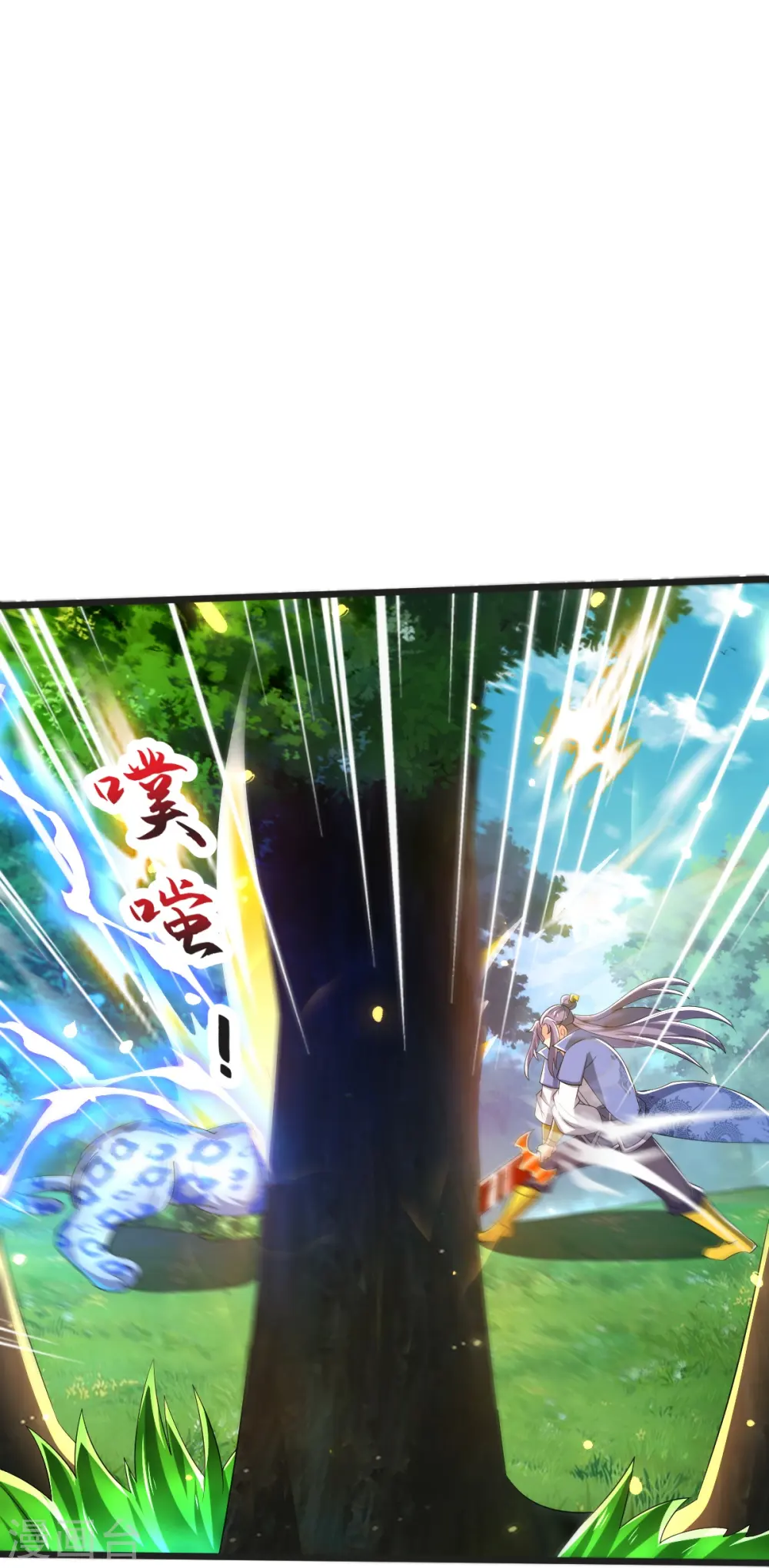 第53话 斩妖王 第16页