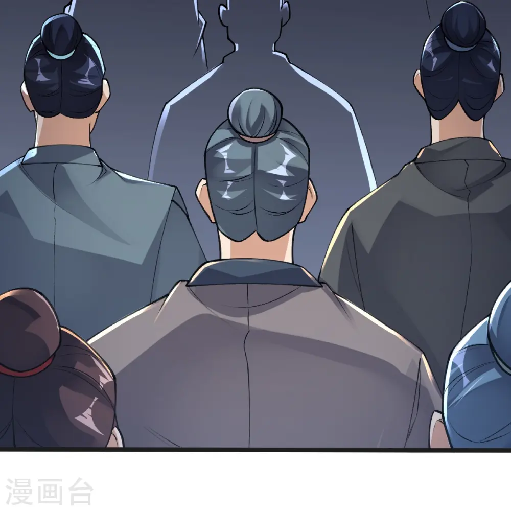 第53话 斩妖王 第23页