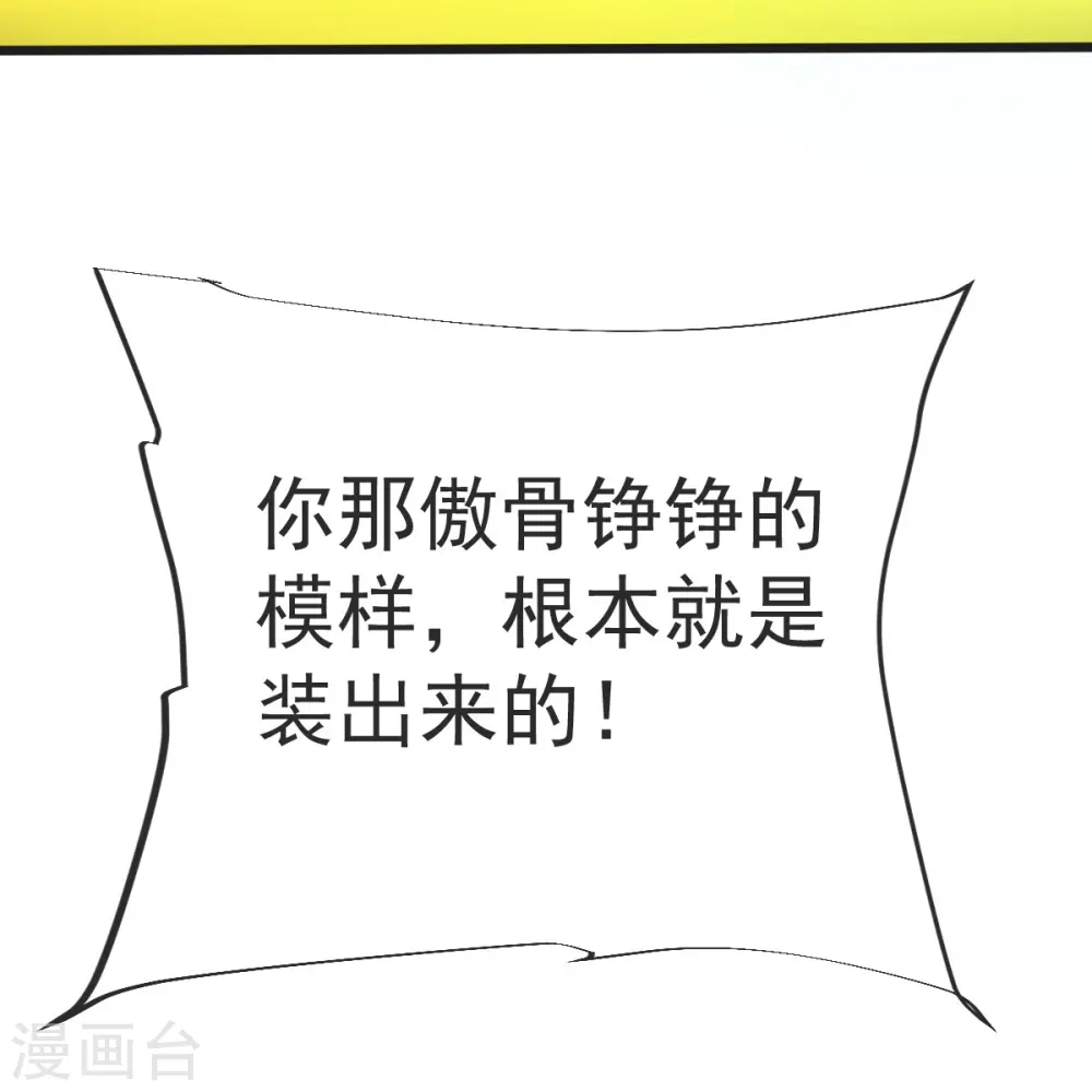 第53话 斩妖王 第37页