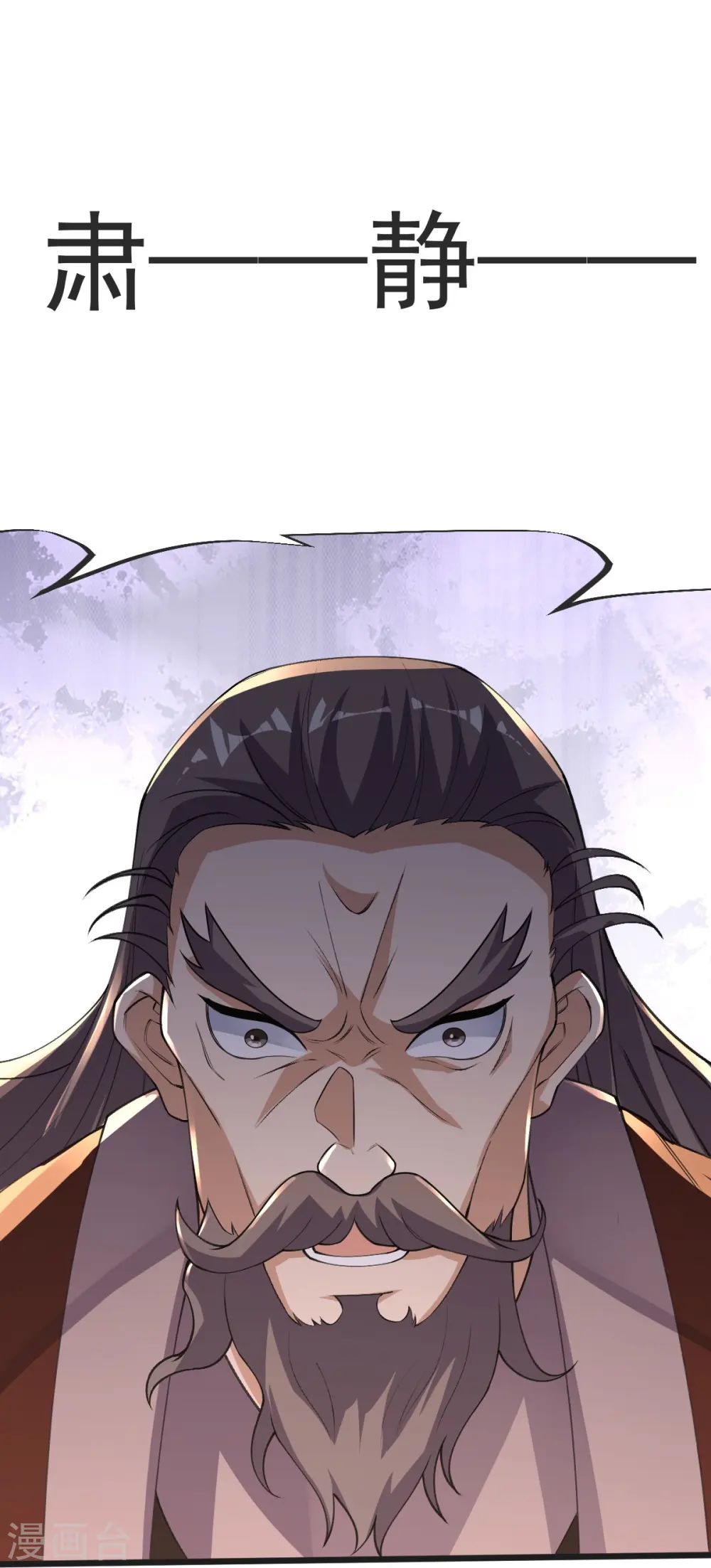 第54话 太祖现身 第5页