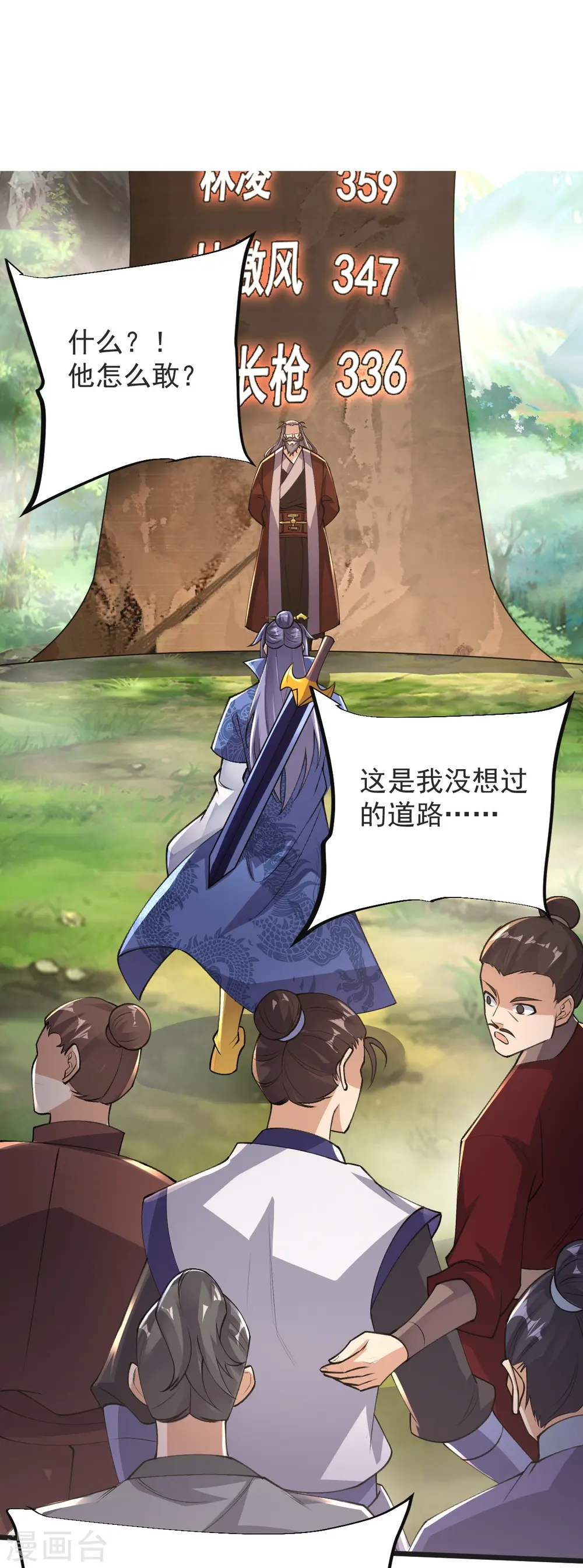 第54话 太祖现身 第10页