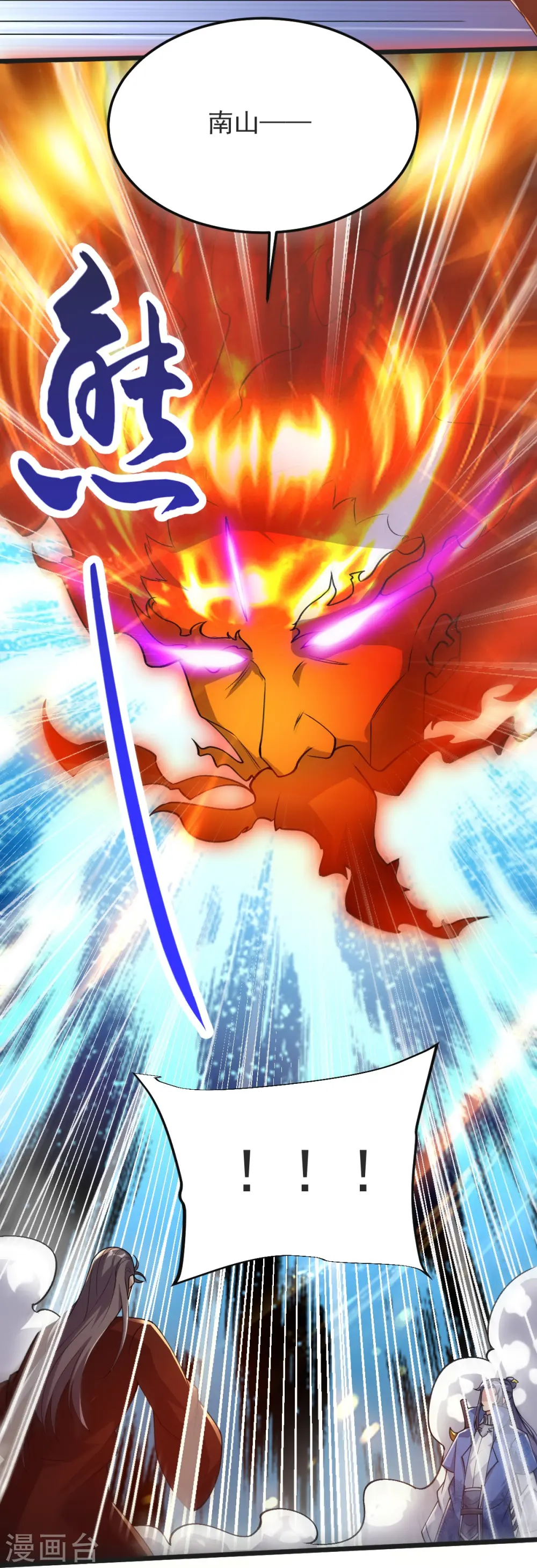 第54话 太祖现身 第16页