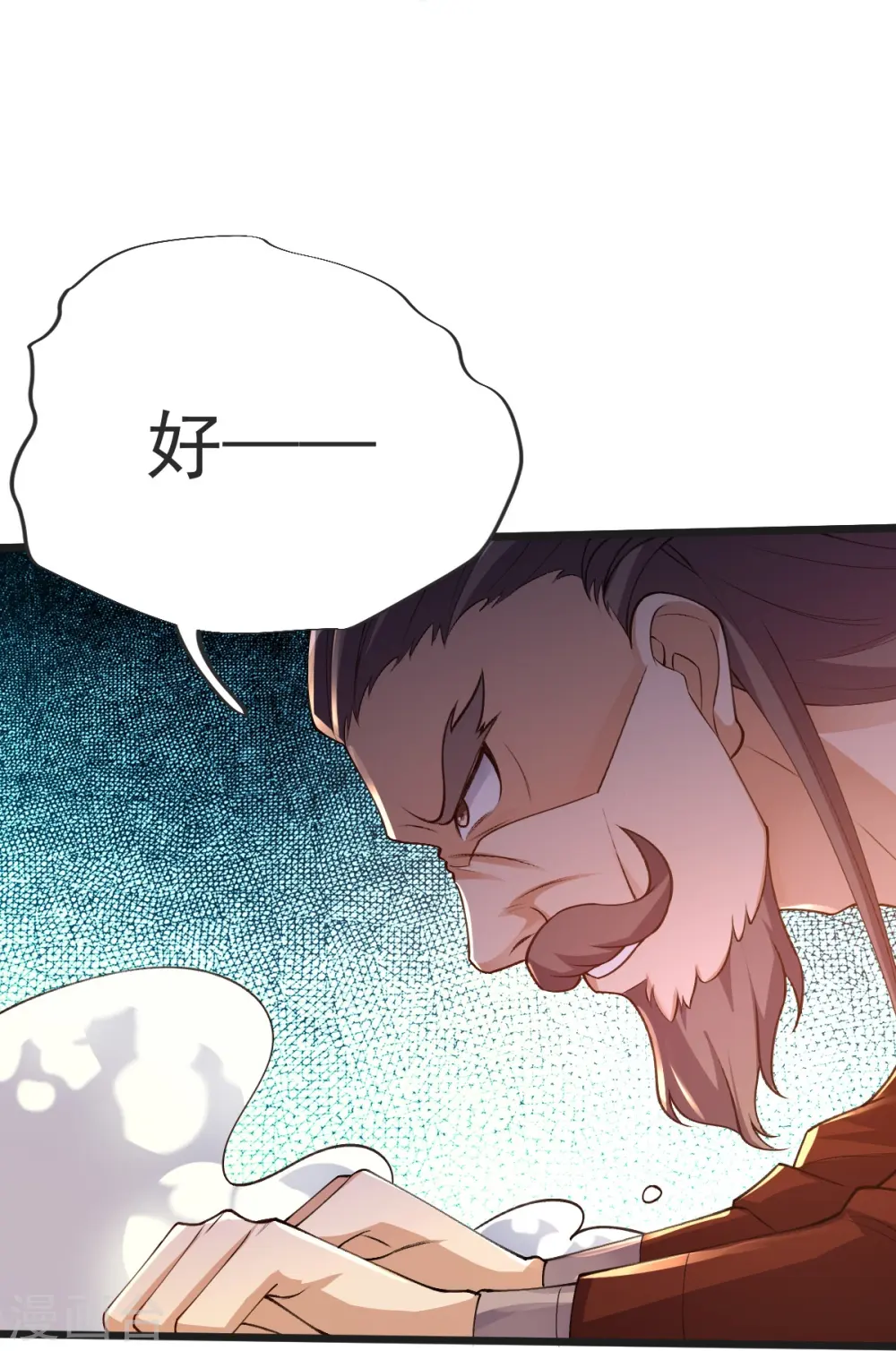 第54话 太祖现身 第22页