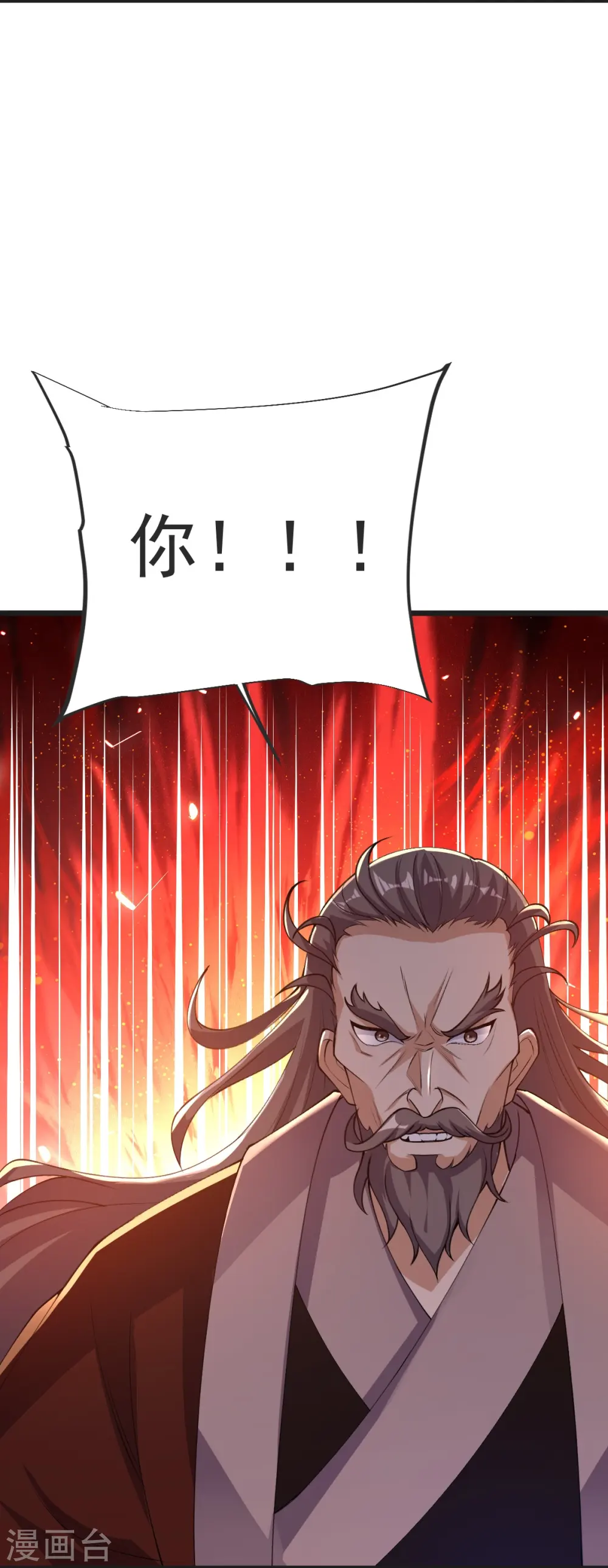 第54话 太祖现身 第25页