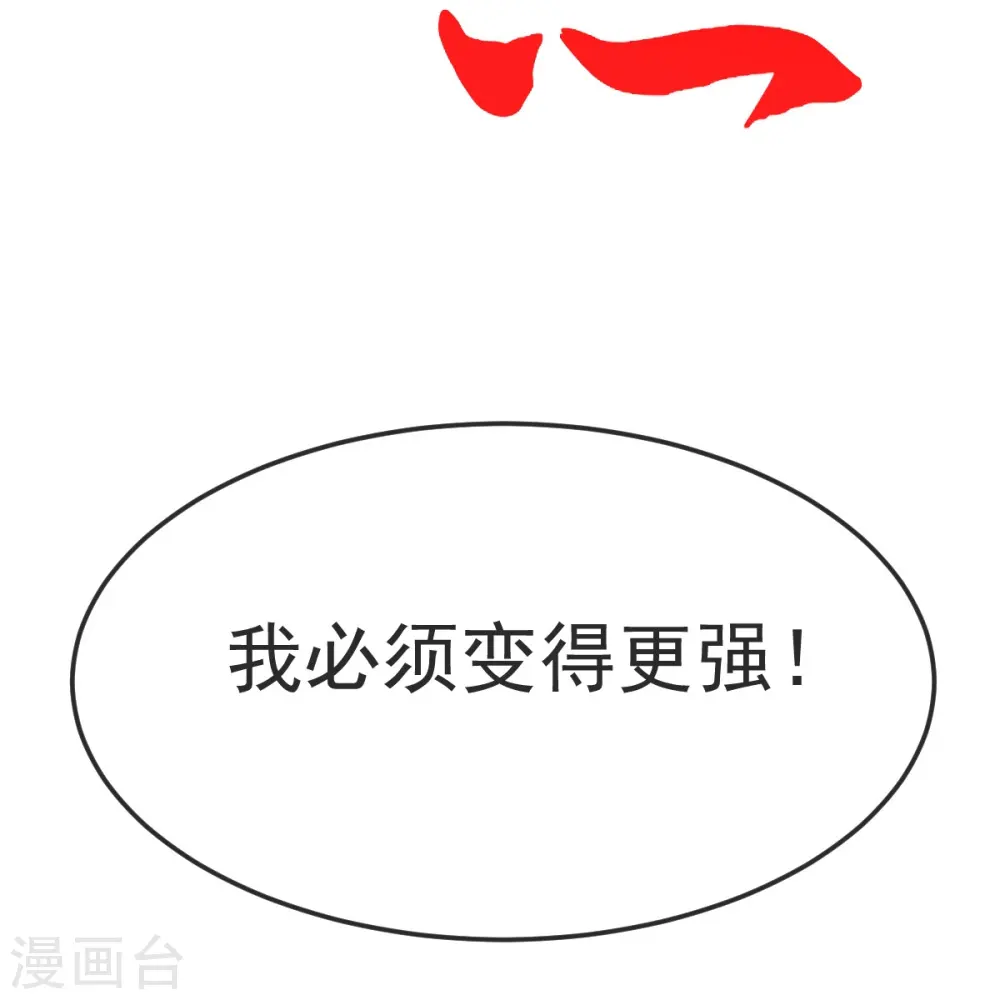 第54话 太祖现身 第38页