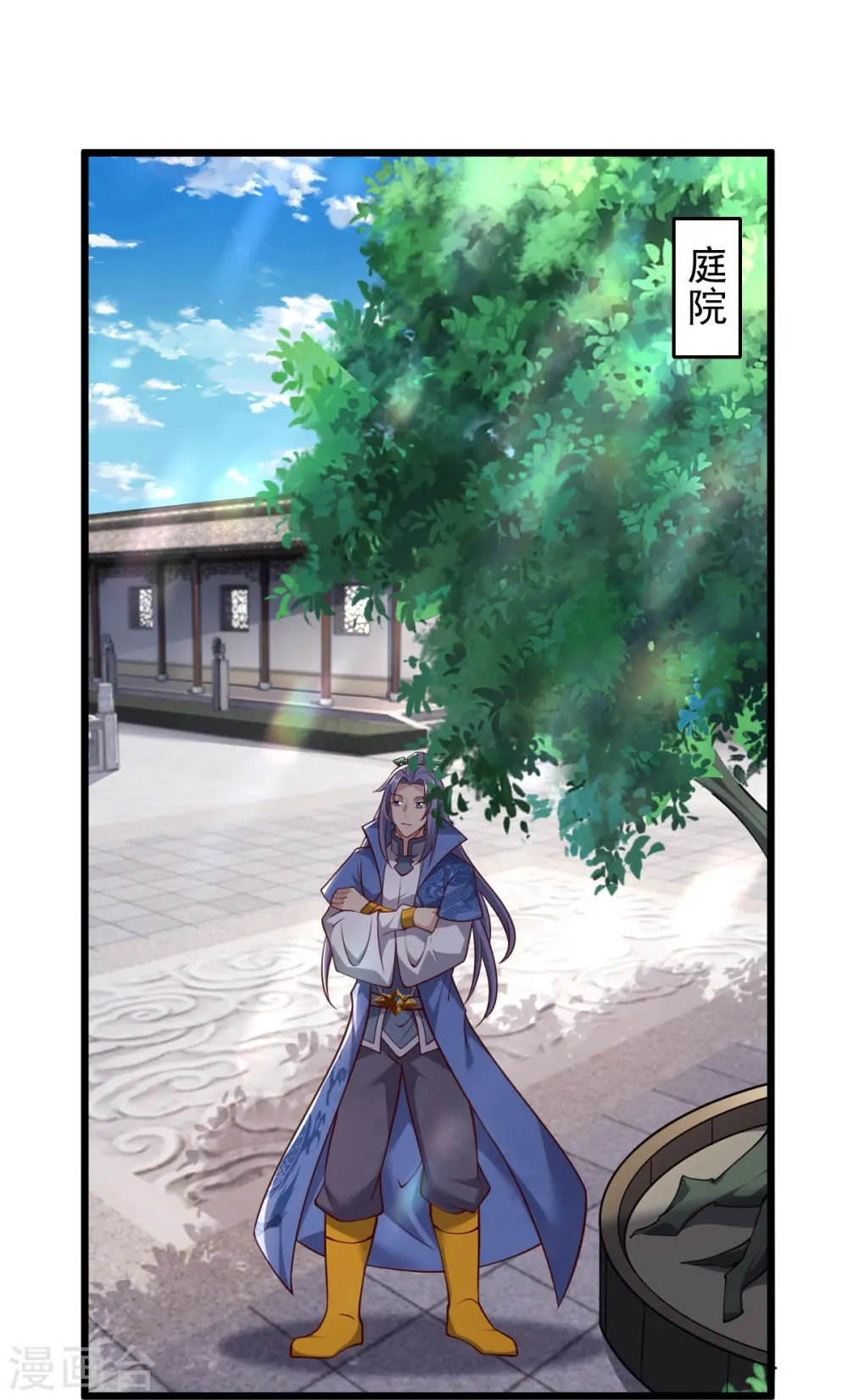 第55话 团聚 第3页