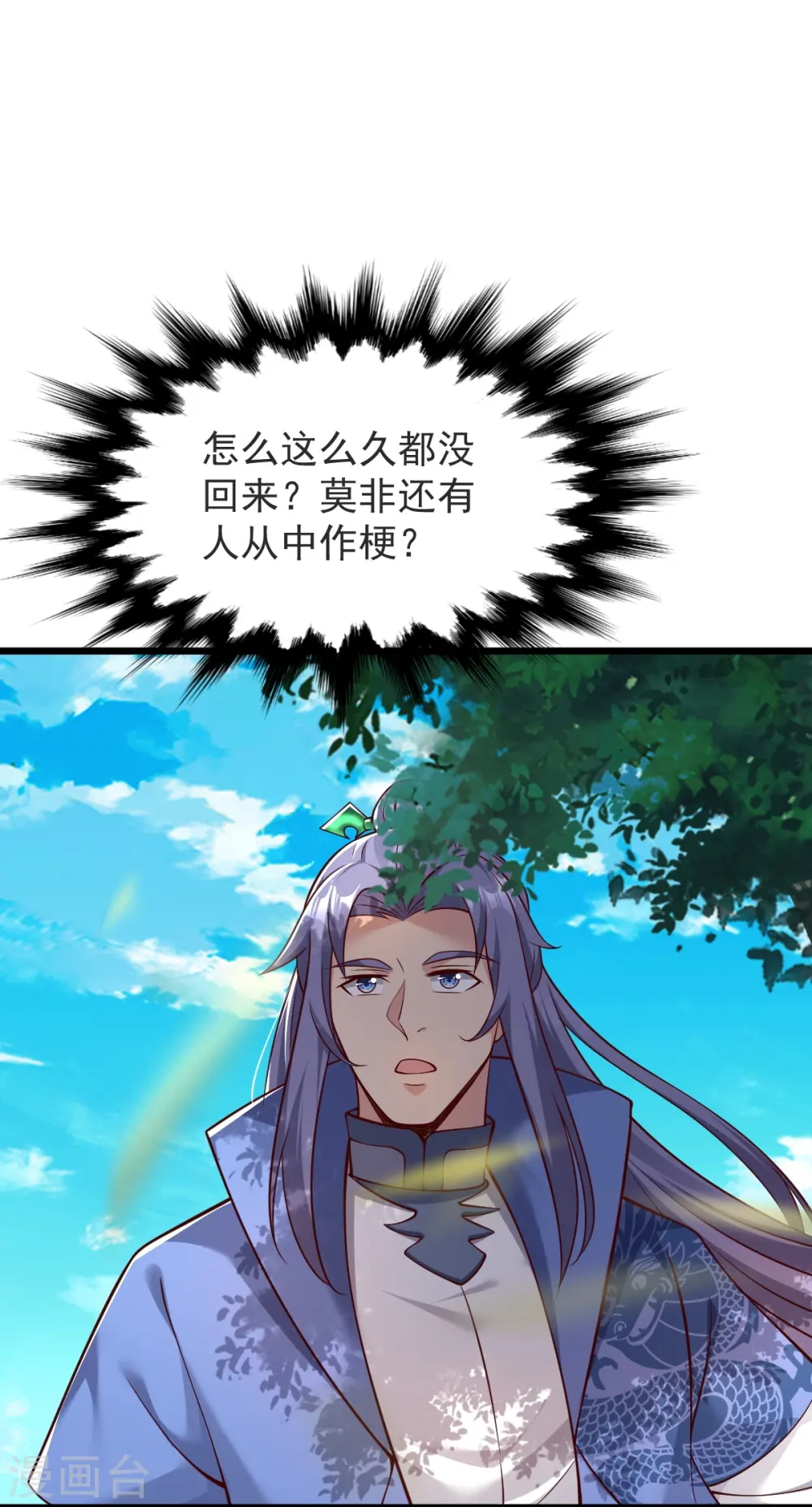 第55话 团聚 第4页