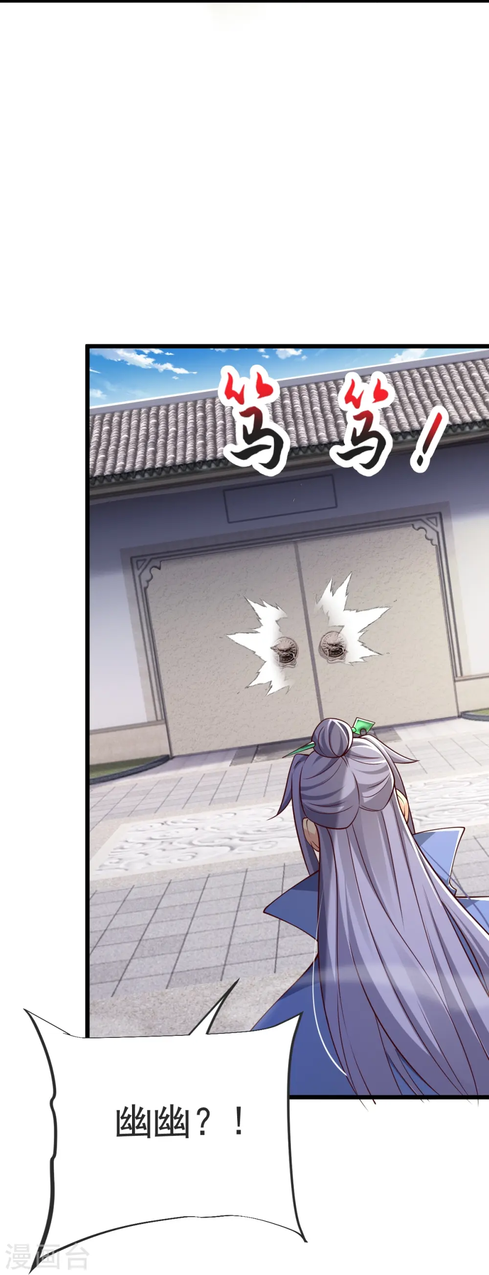 第55话 团聚 第5页
